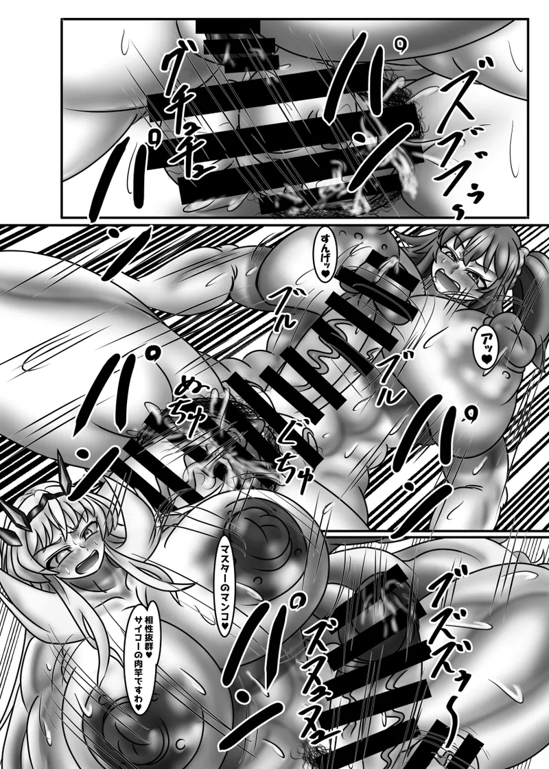 So It’s Okay If I Eat This! [DLSite] - page22