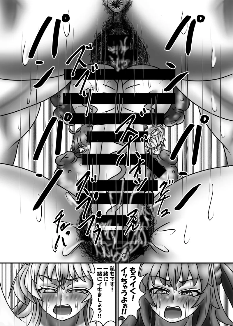 So It’s Okay If I Eat This! [DLSite] - page24