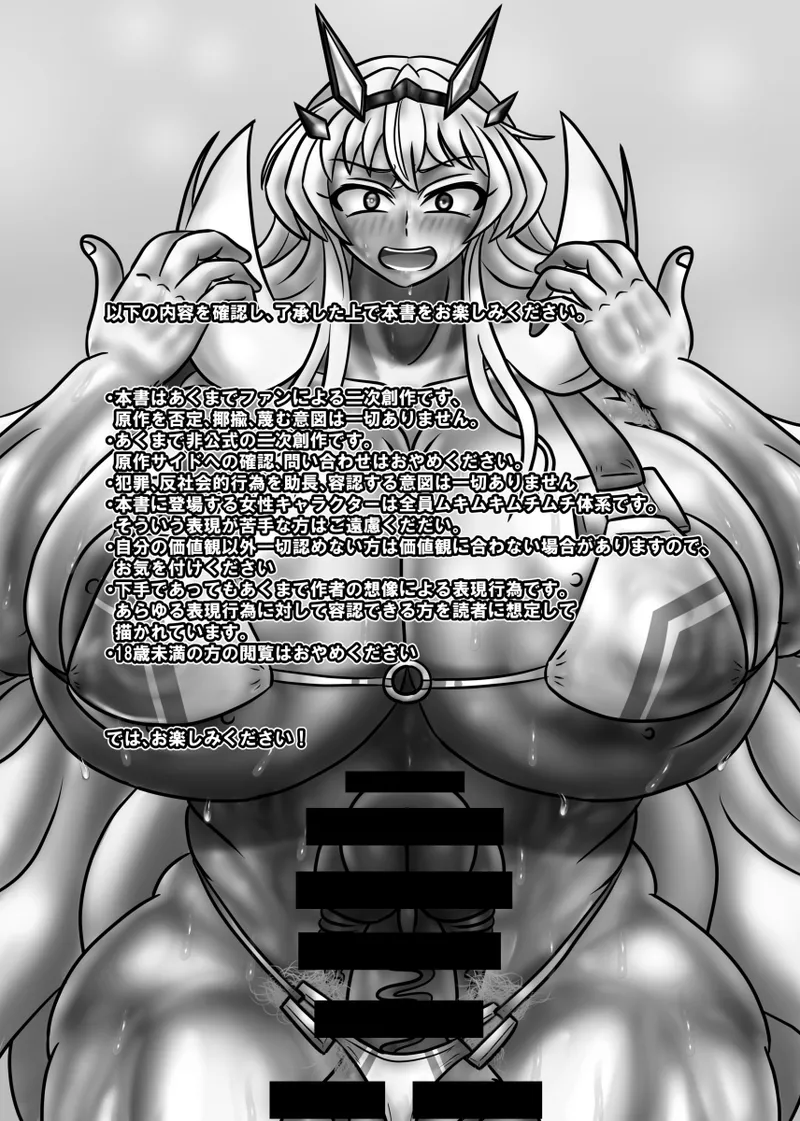 So It’s Okay If I Eat This! [DLSite] - page3