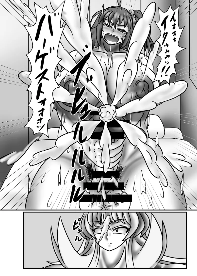 So It’s Okay If I Eat This! [DLSite] - page6