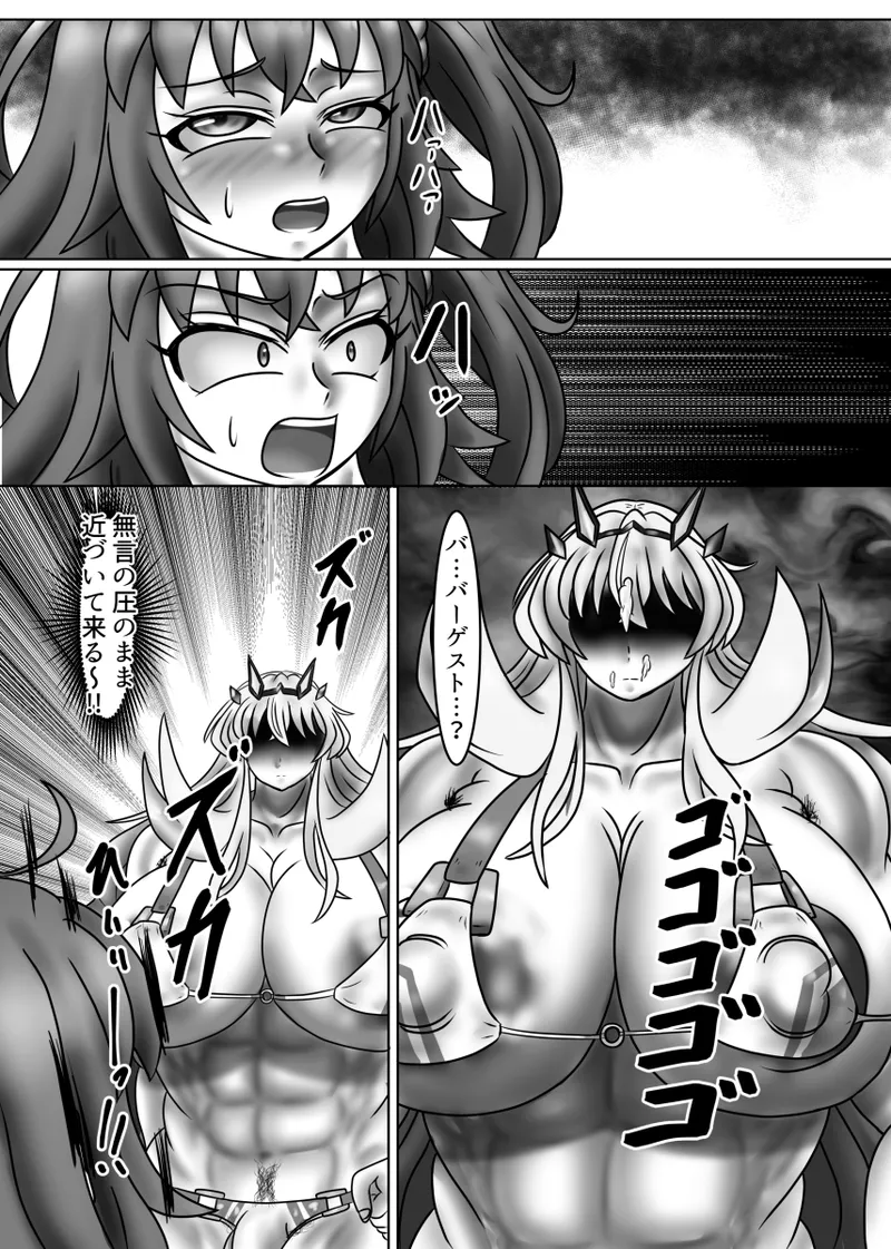 So It’s Okay If I Eat This! [DLSite] - page7