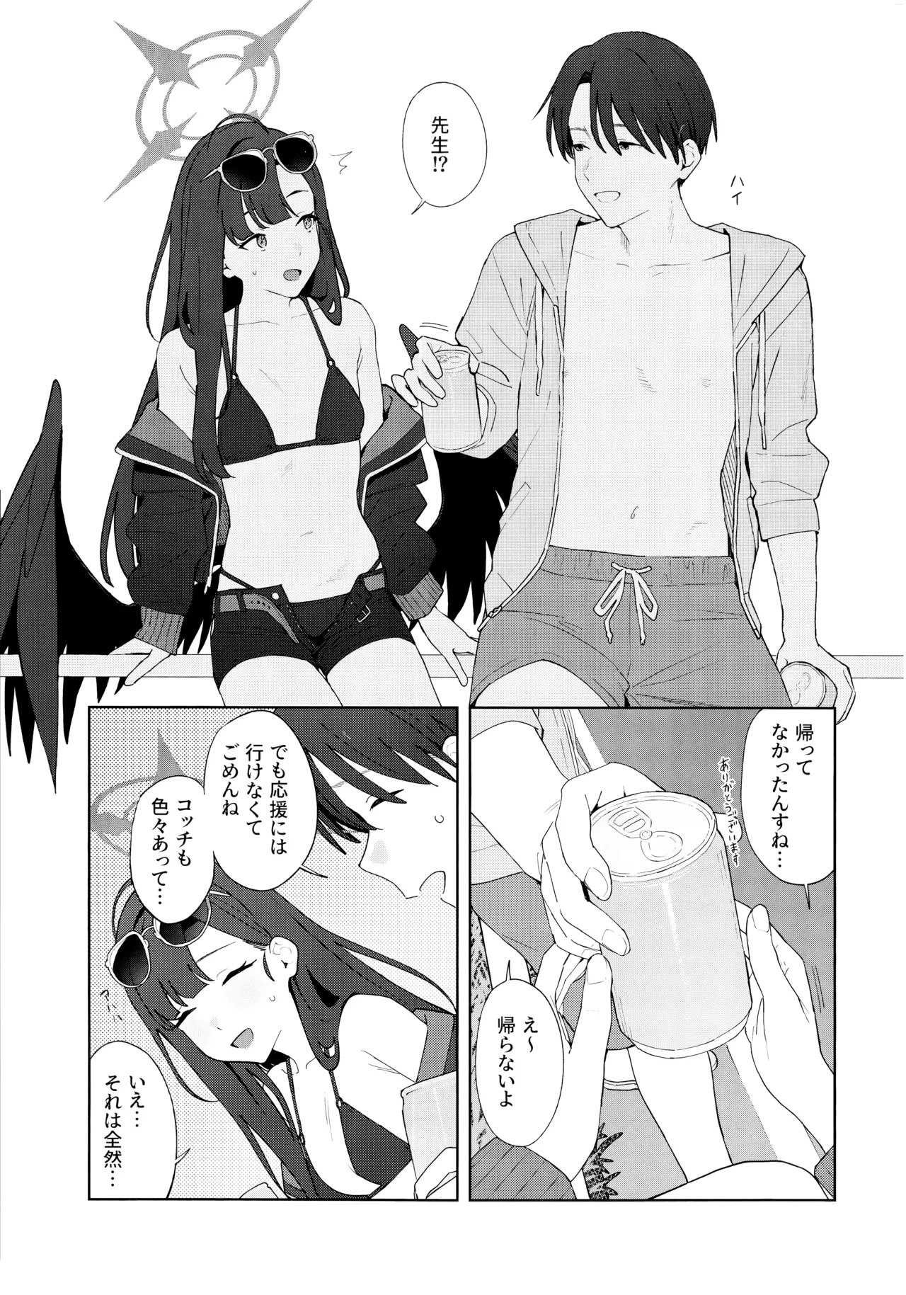 Summer Night Retreat - page12