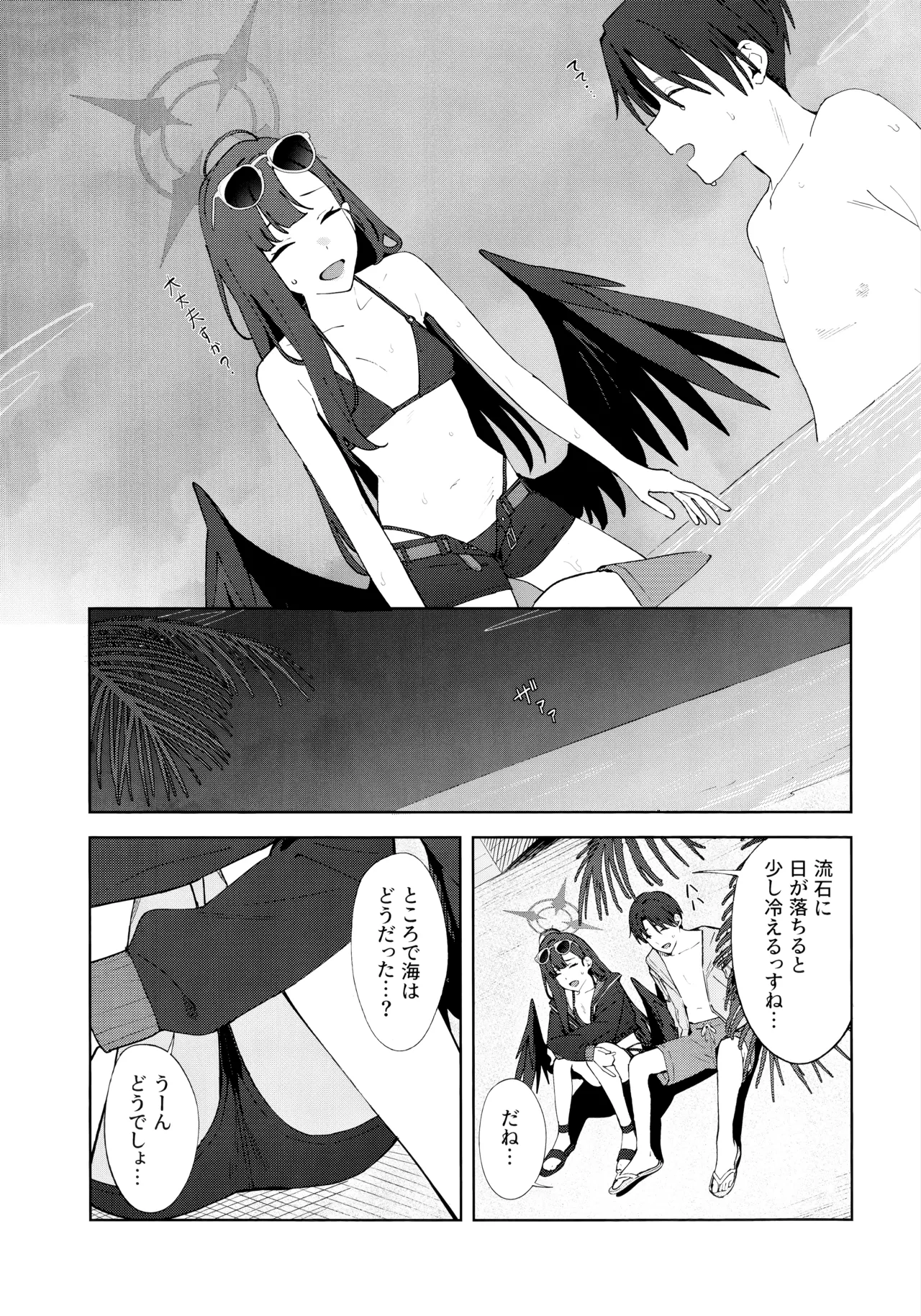 Summer Night Retreat - page14