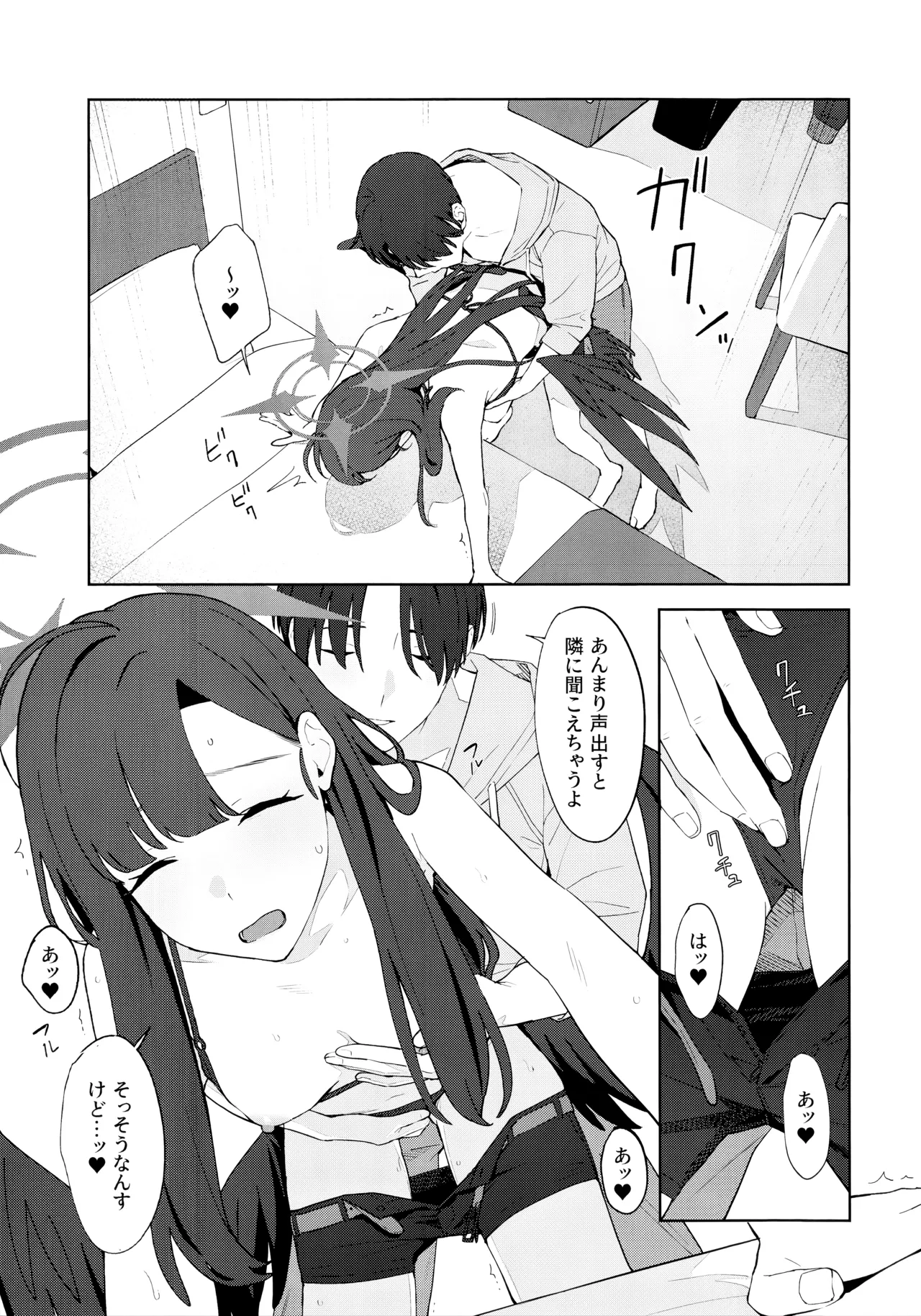 Summer Night Retreat - page22