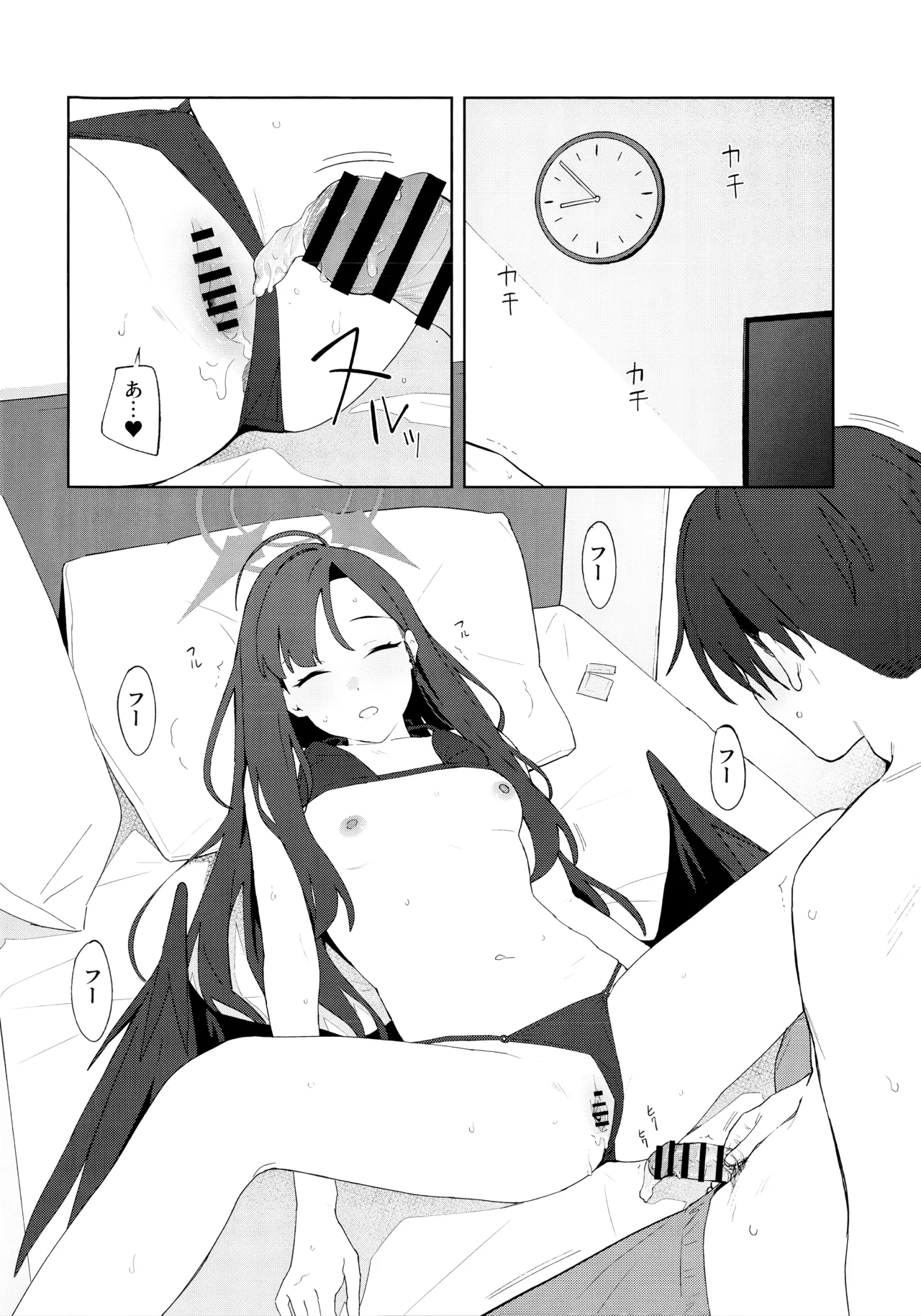 Summer Night Retreat - page31