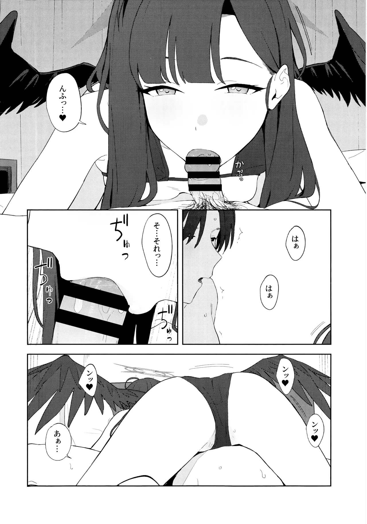 Summer Night Retreat - page33