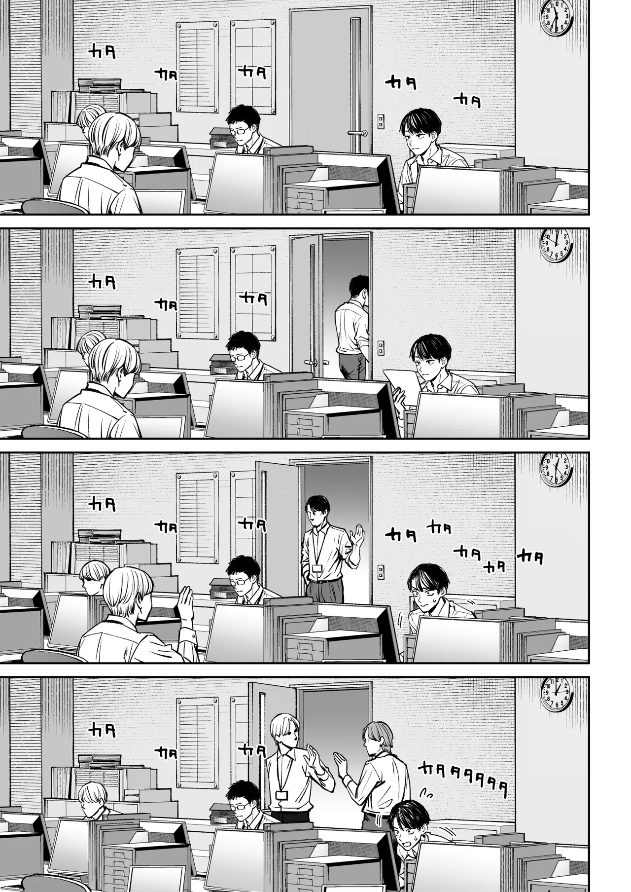 ブラック企業の仮眠室がヤリ部屋になってた話 - page10