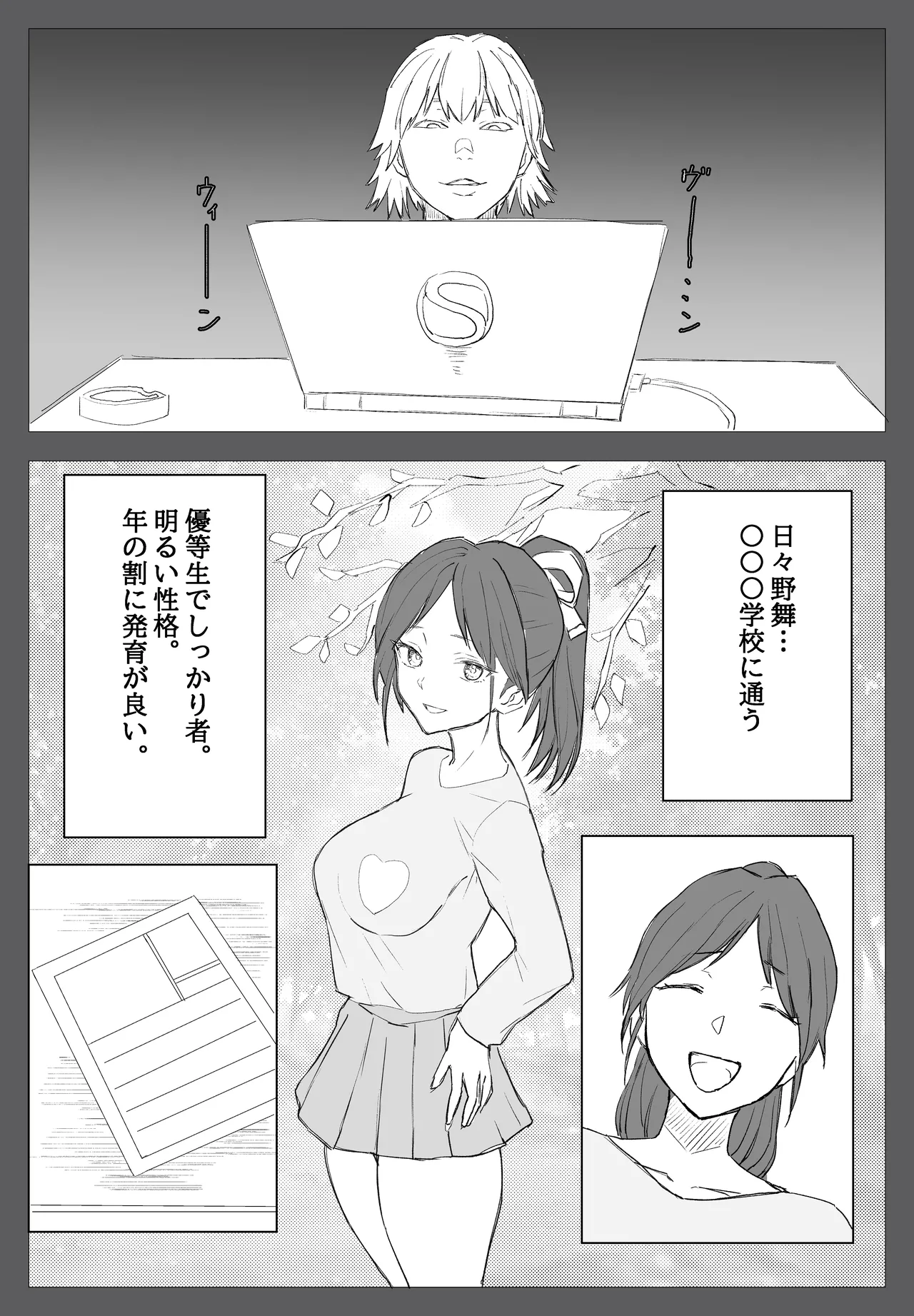 家族ヲ破壊スル者 - page10
