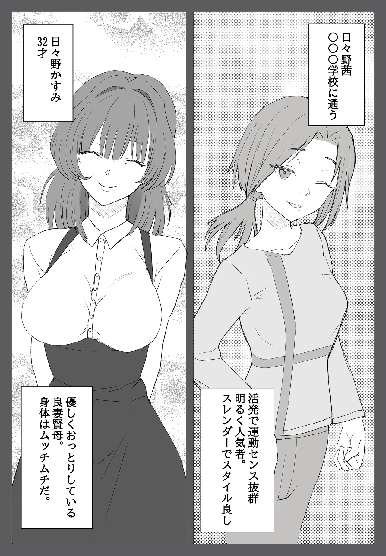 家族ヲ破壊スル者 - page11