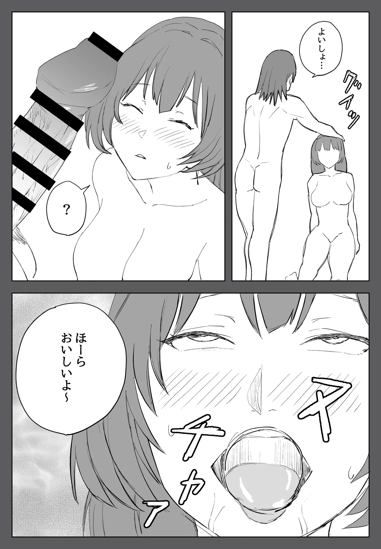 家族ヲ破壊スル者 - page24