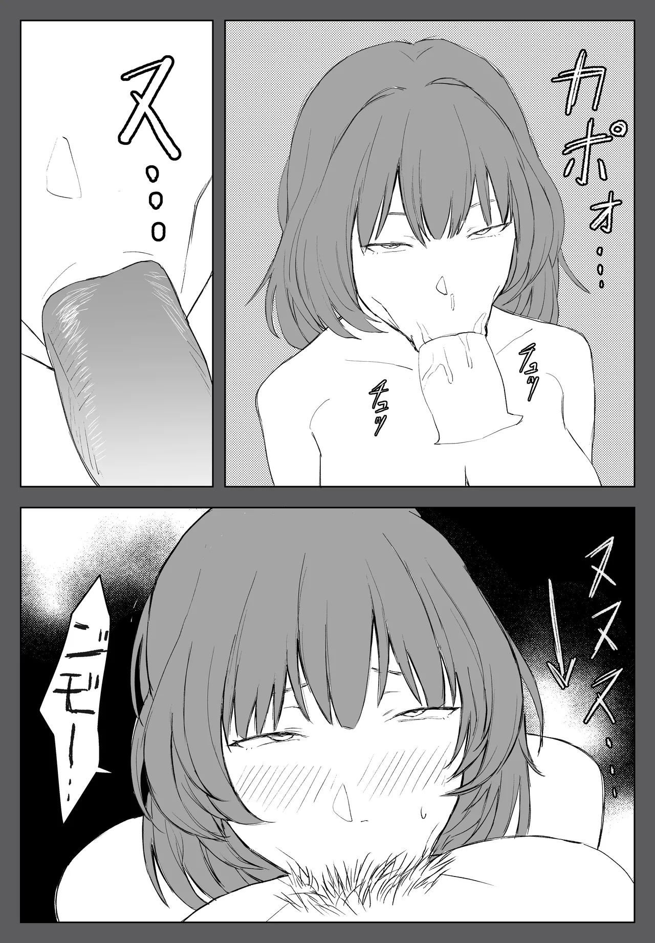 家族ヲ破壊スル者 - page25