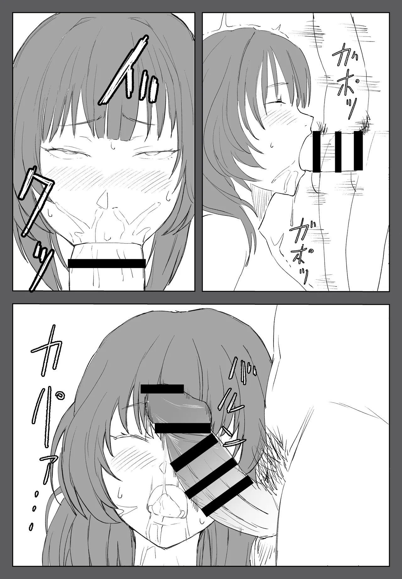 家族ヲ破壊スル者 - page26