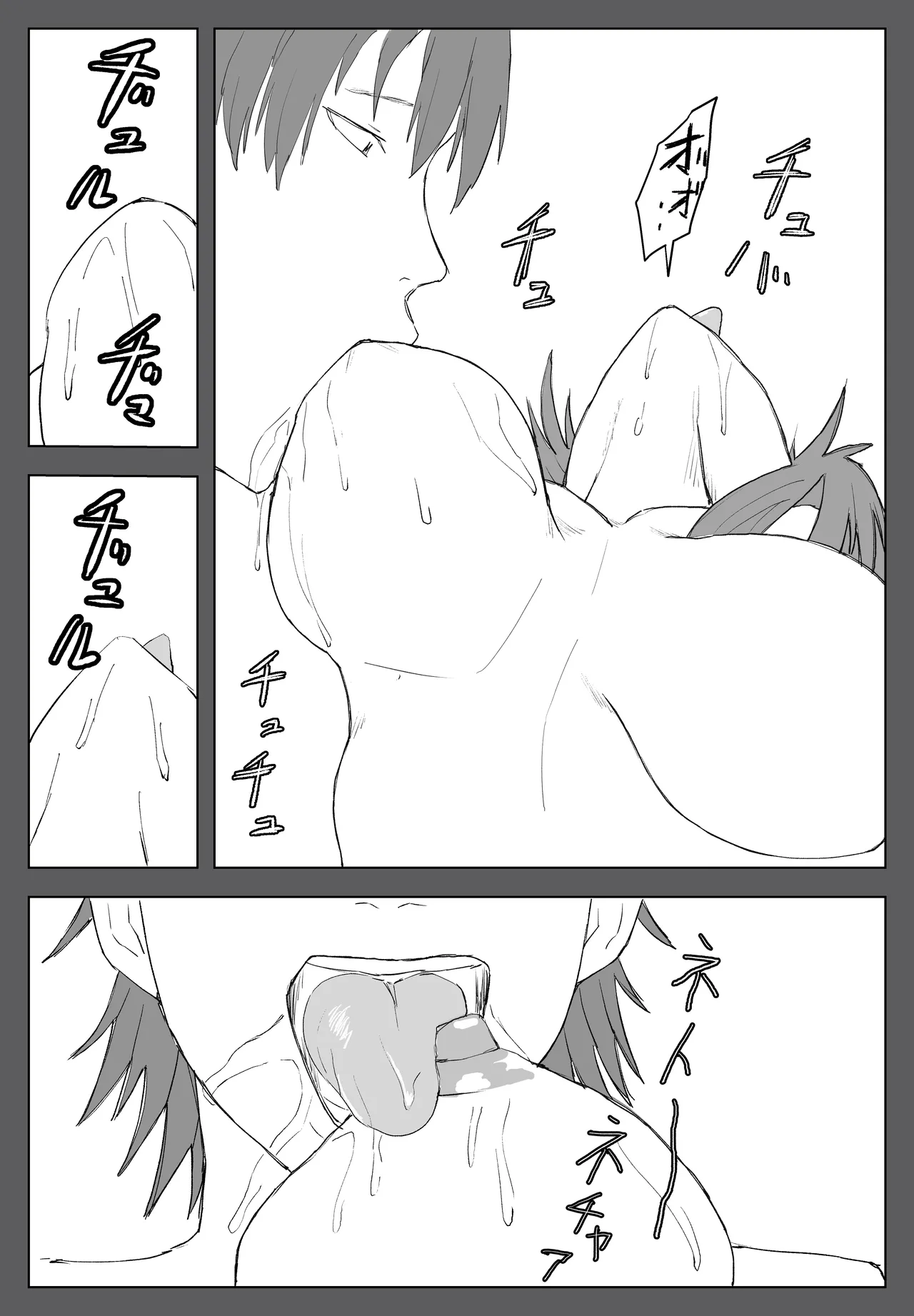 家族ヲ破壊スル者 - page29