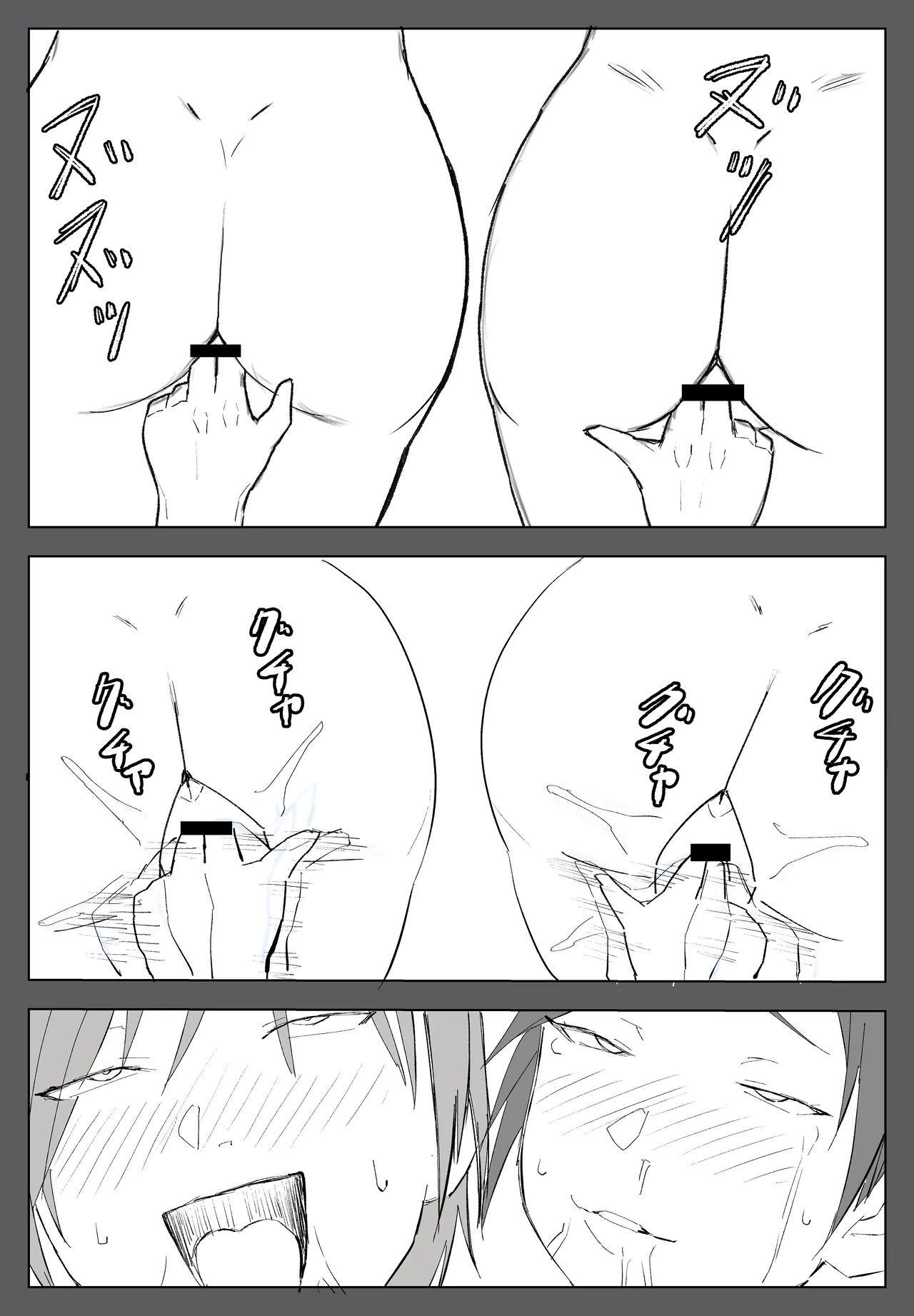 家族ヲ破壊スル者 - page34