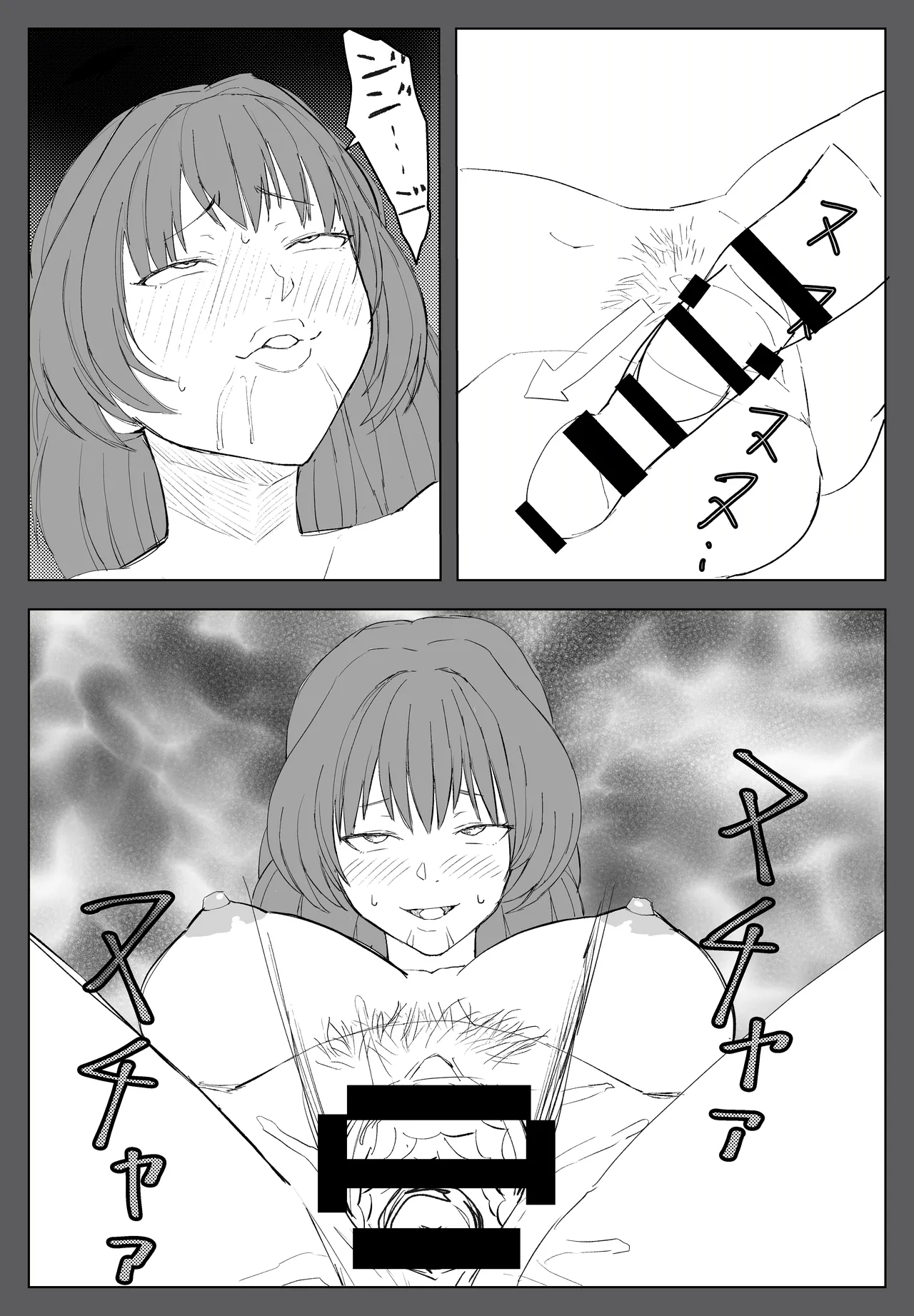 家族ヲ破壊スル者 - page46