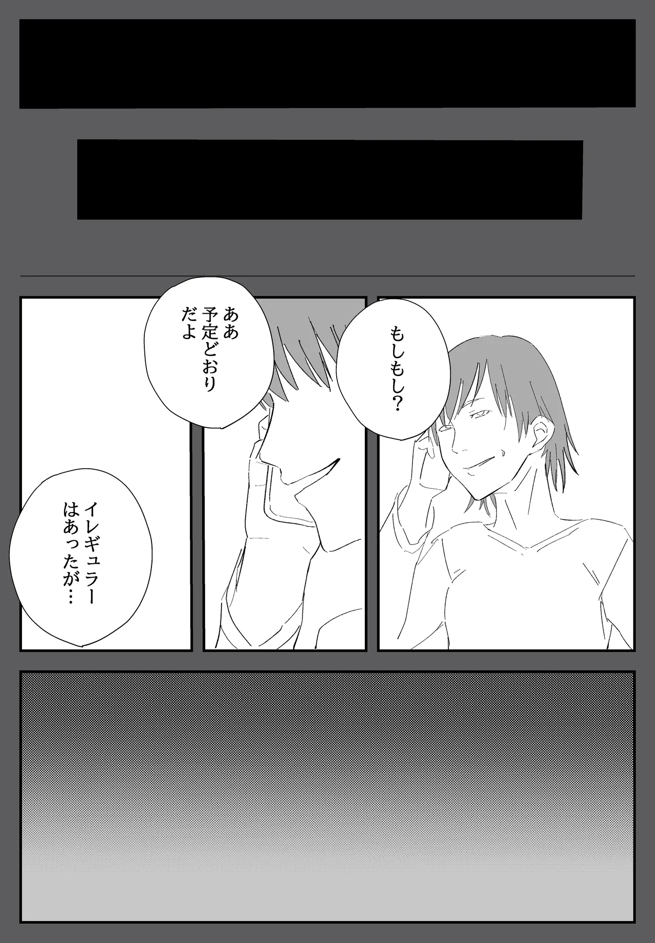 家族ヲ破壊スル者 - page49