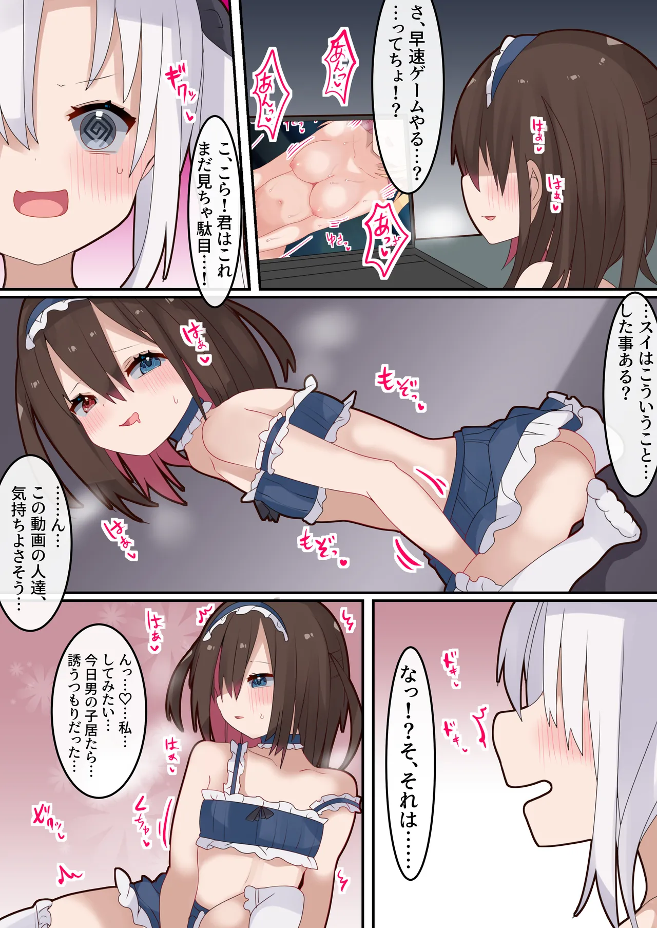 TSした俺がネトゲオフ会で会った家出少女と仲良くなったけどおじさんに犯された話。 - page6