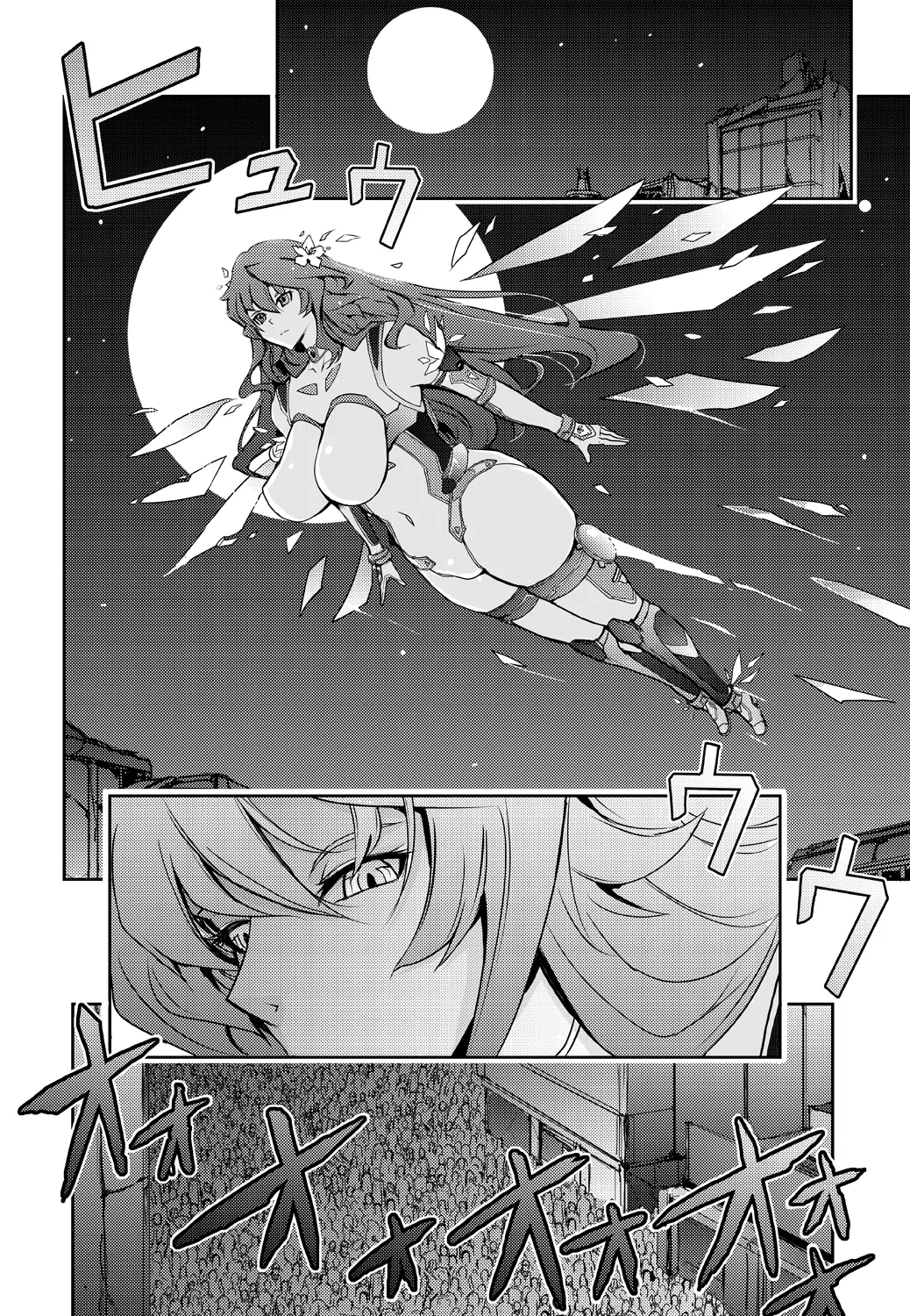 機姦聖女 正義の淫辱モラルマスター - page32