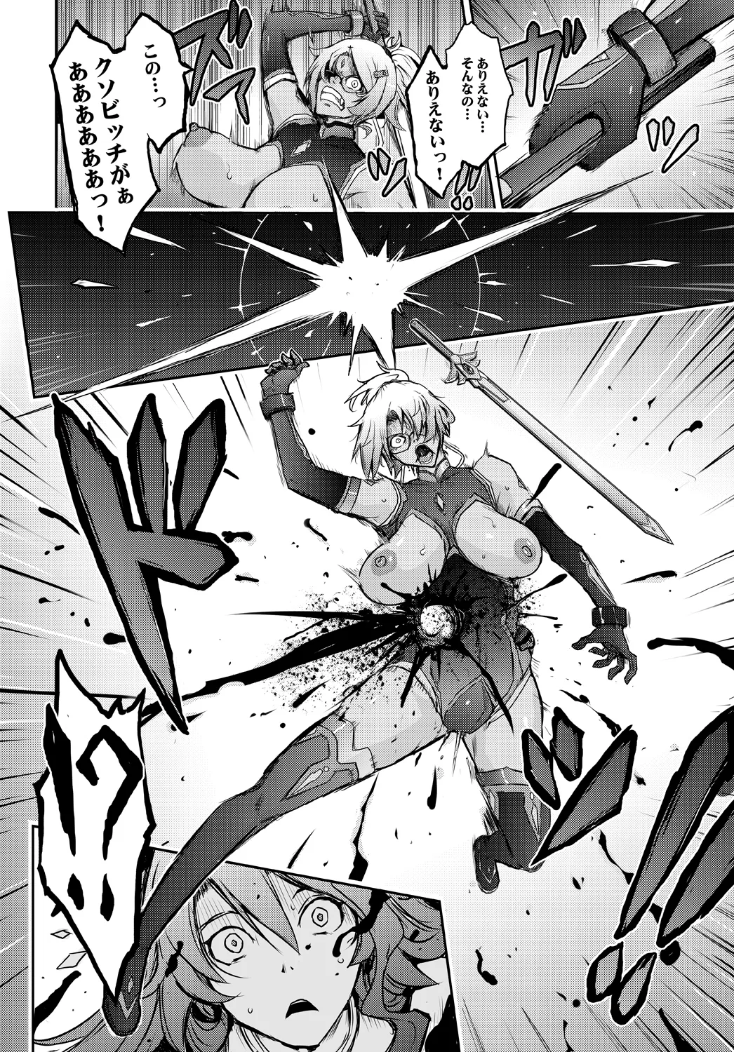 機姦聖女 正義の淫辱モラルマスター - page46