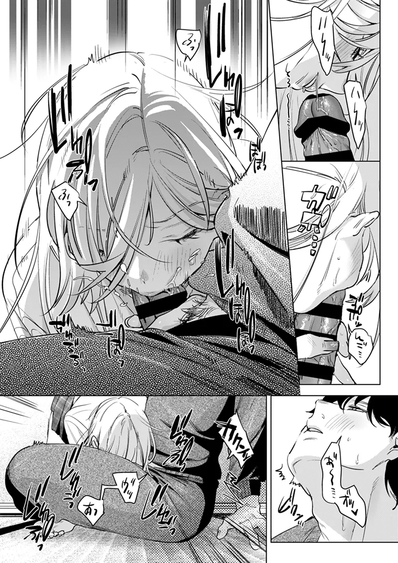 淫雨がやむまで after - page10
