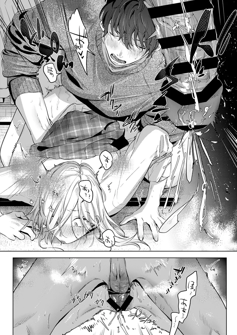 淫雨がやむまで after - page20