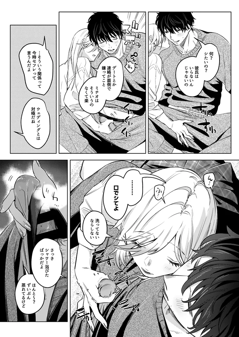 淫雨がやむまで after - page5