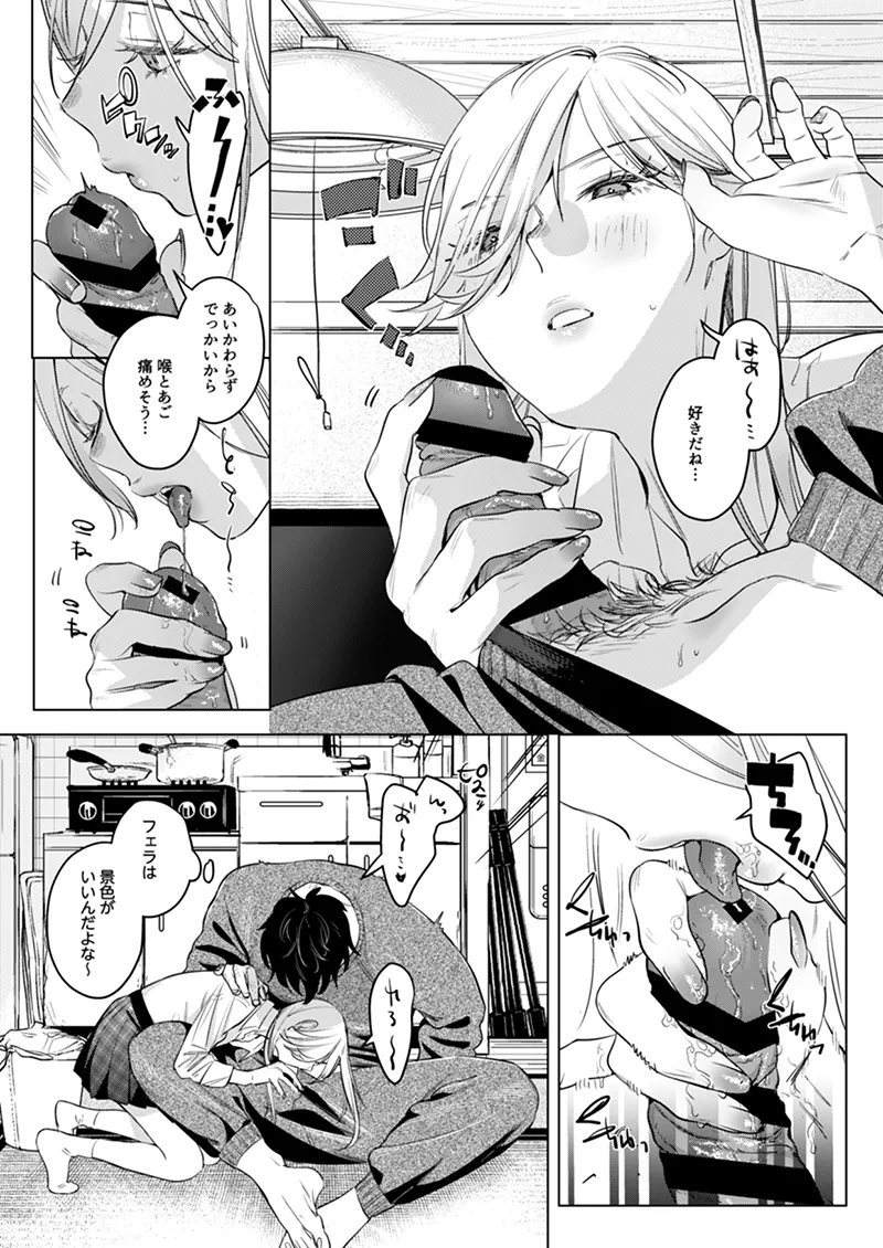 淫雨がやむまで after - page6