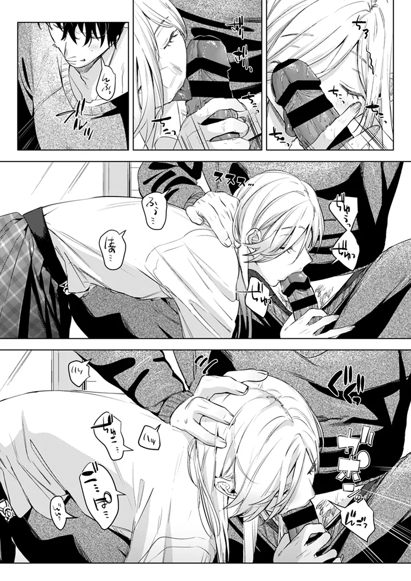 淫雨がやむまで after - page7