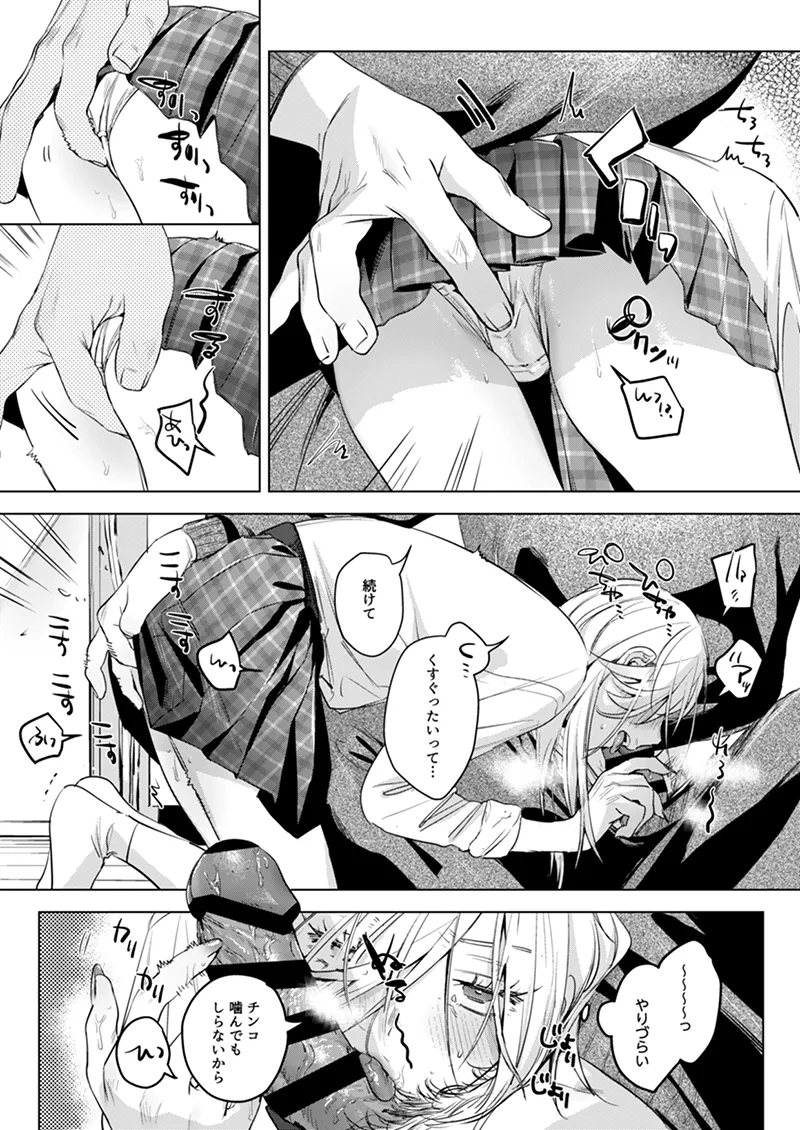 淫雨がやむまで after - page9