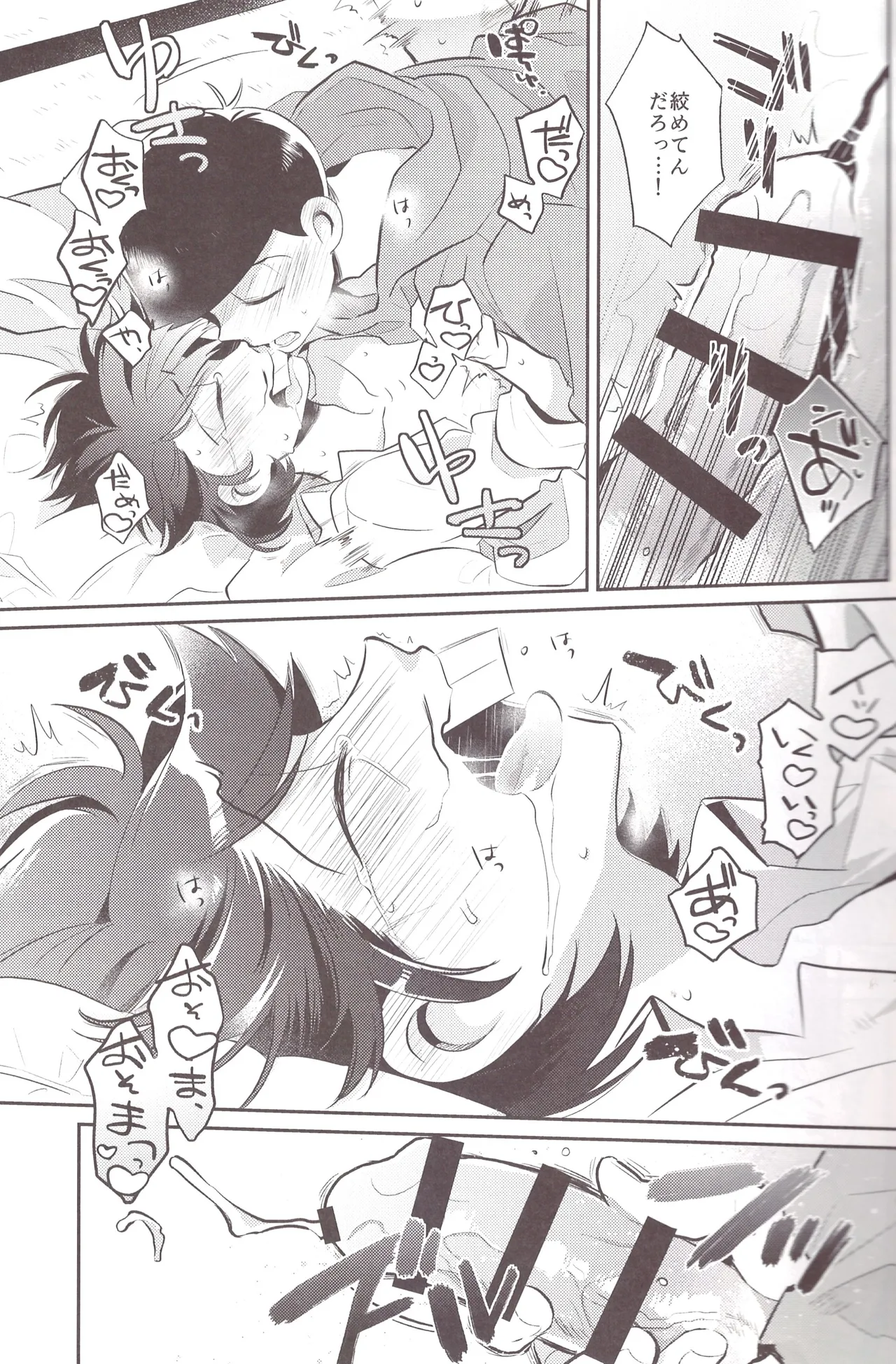 Deribarīkontobideoretā - page15