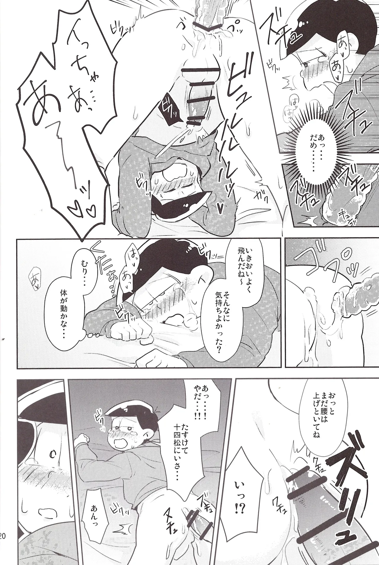 Please fuck Matsu!! - page20