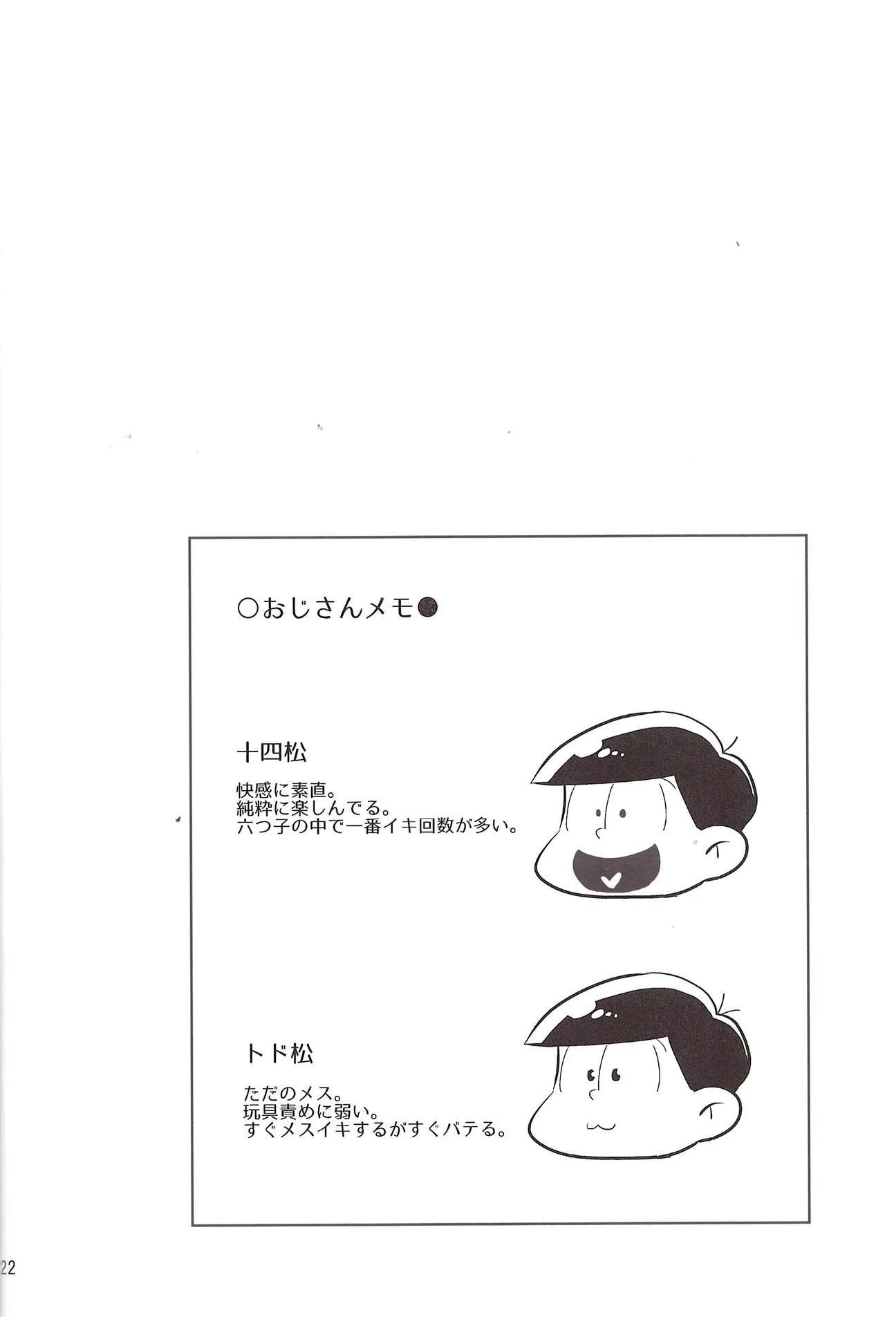 Please fuck Matsu!! - page22