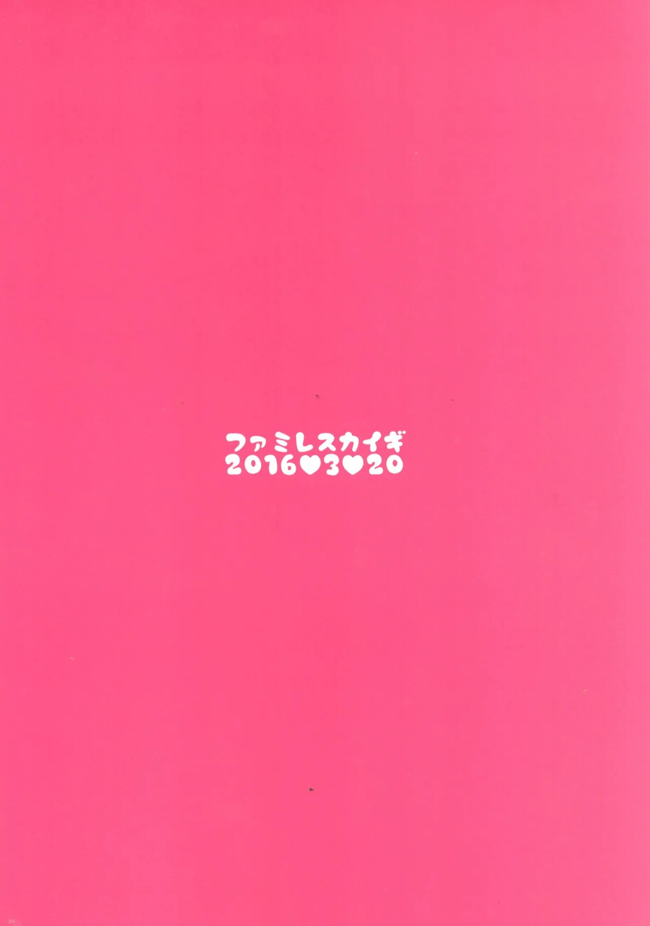 Please fuck Matsu!! - page26