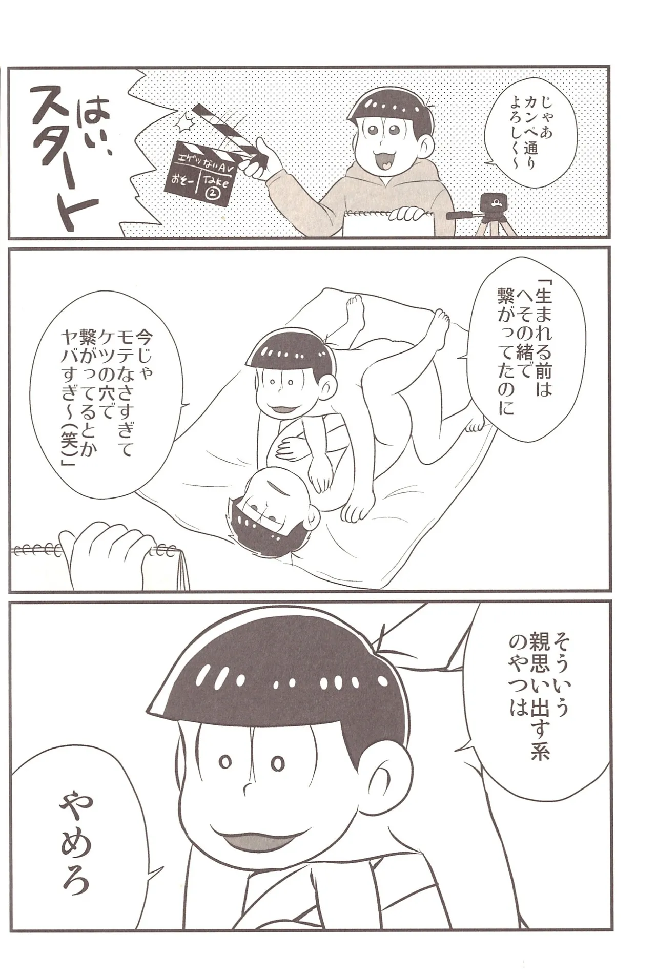 The other side of the mosaic - page10