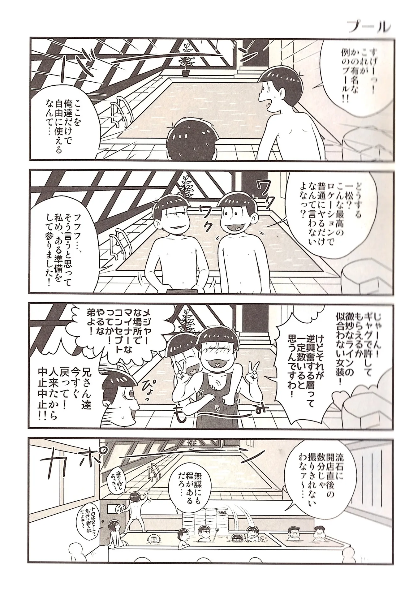 The other side of the mosaic - page13