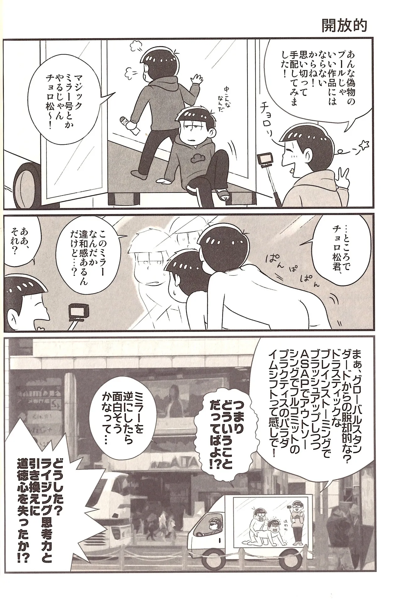 The other side of the mosaic - page14