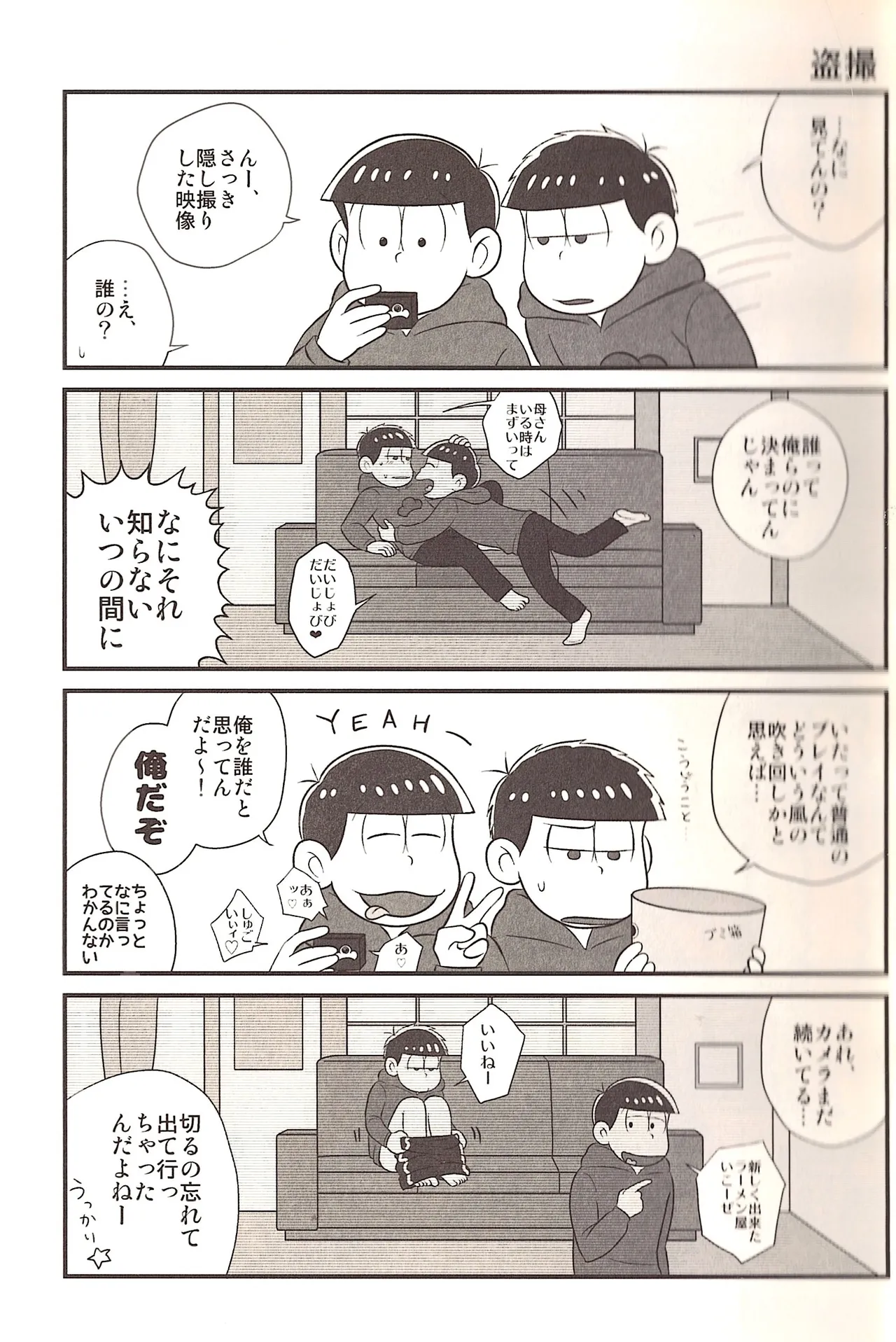 The other side of the mosaic - page15