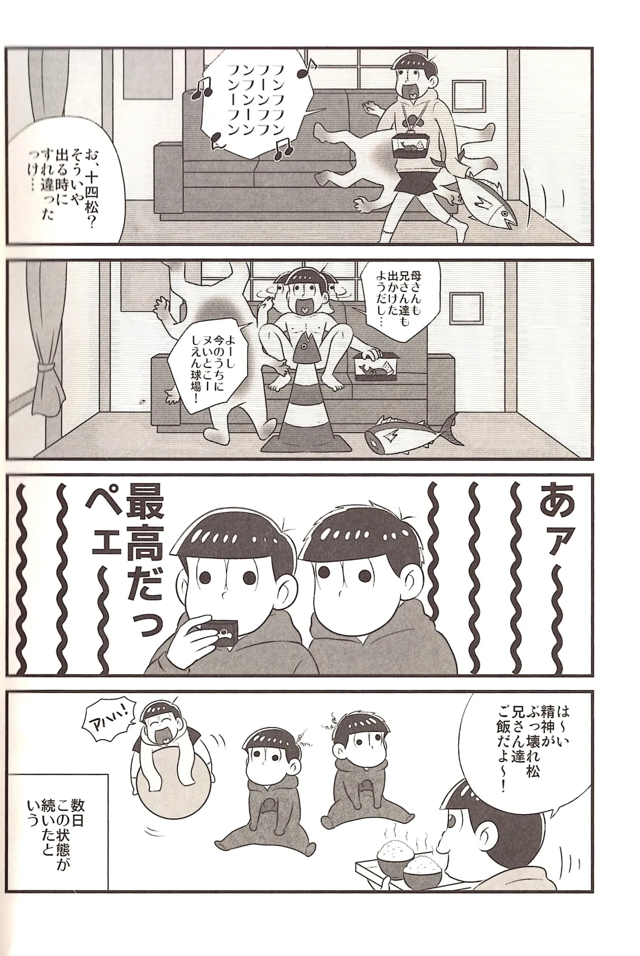 The other side of the mosaic - page16