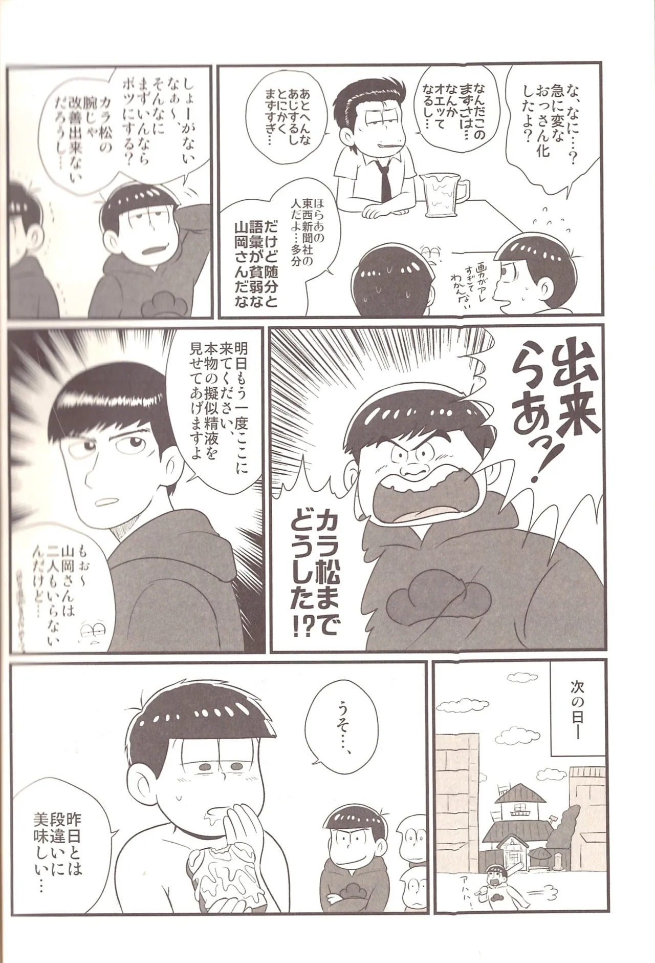 The other side of the mosaic - page18