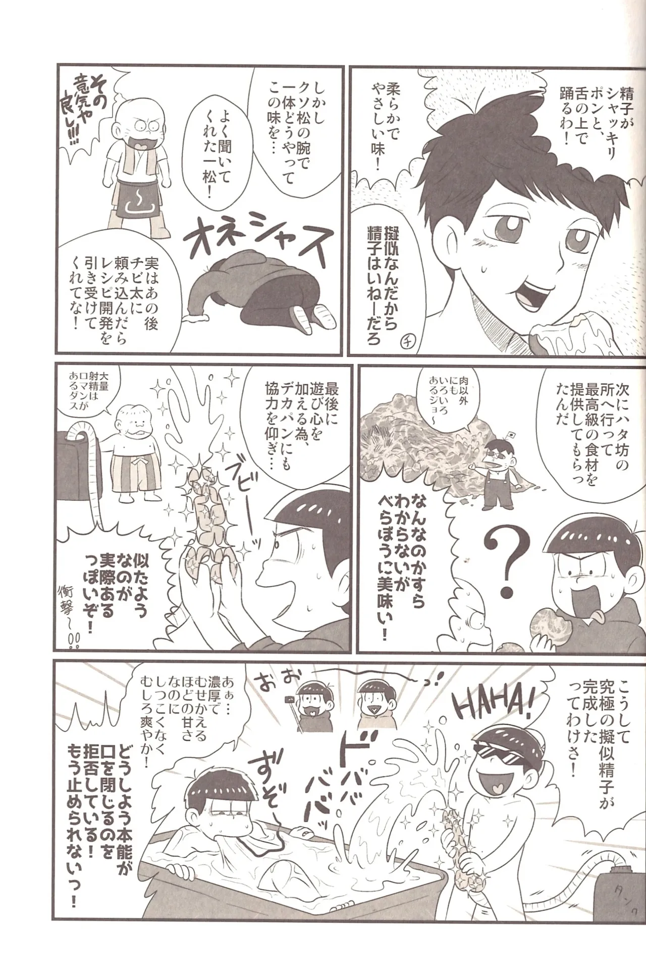 The other side of the mosaic - page19