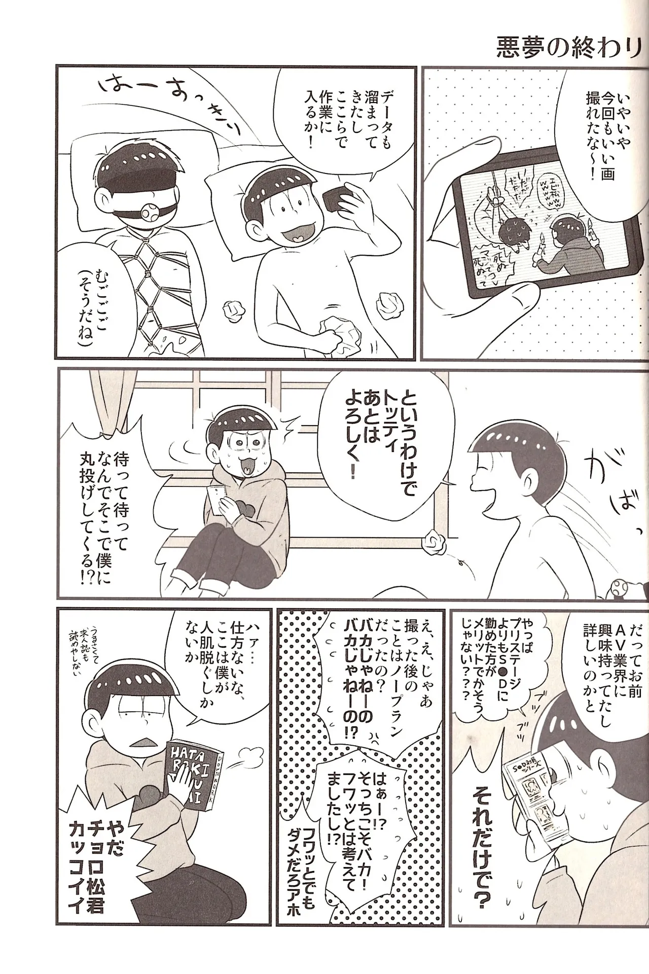 The other side of the mosaic - page21