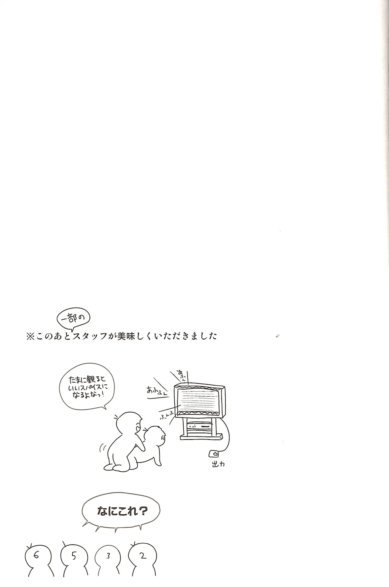 The other side of the mosaic - page25