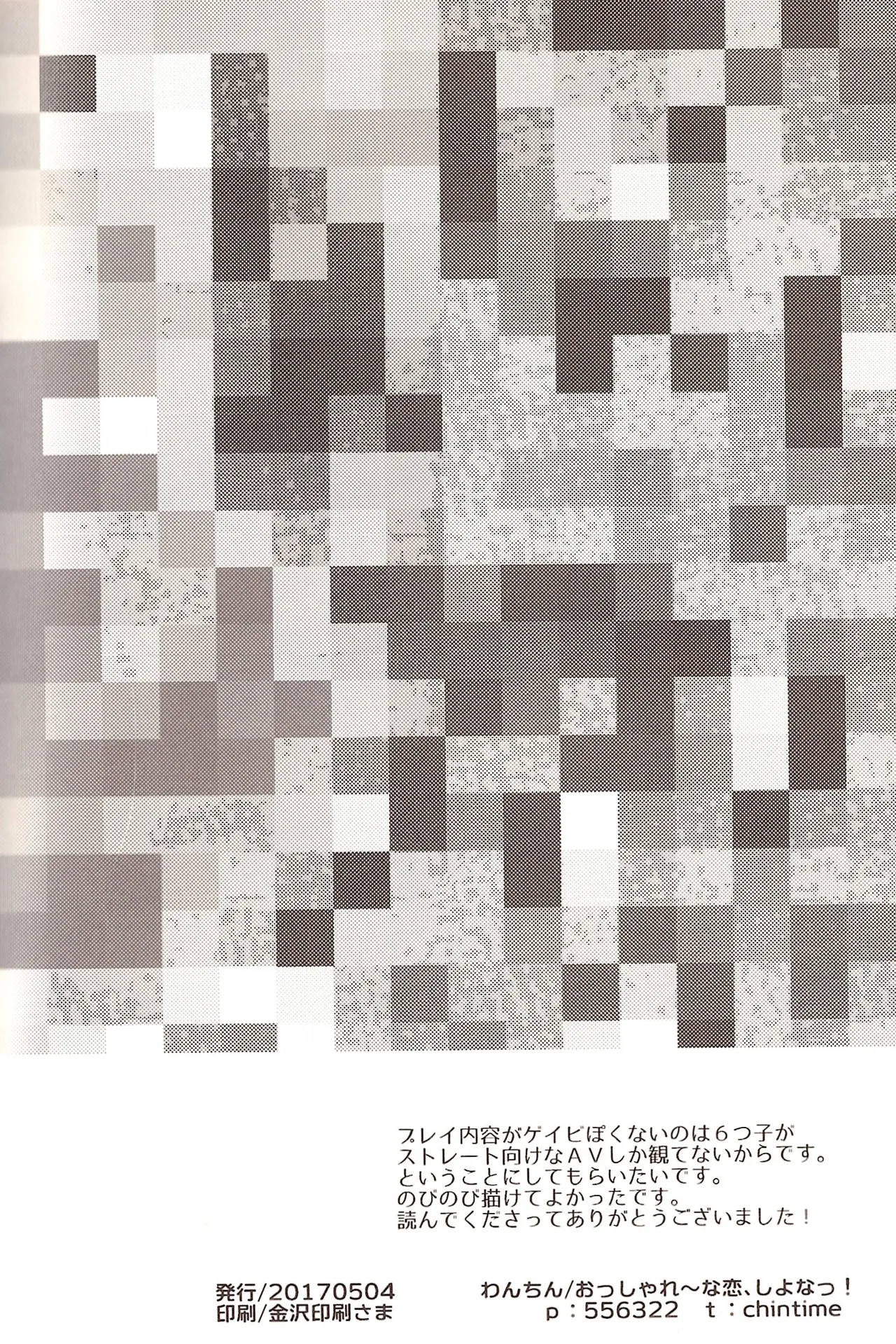 The other side of the mosaic - page26