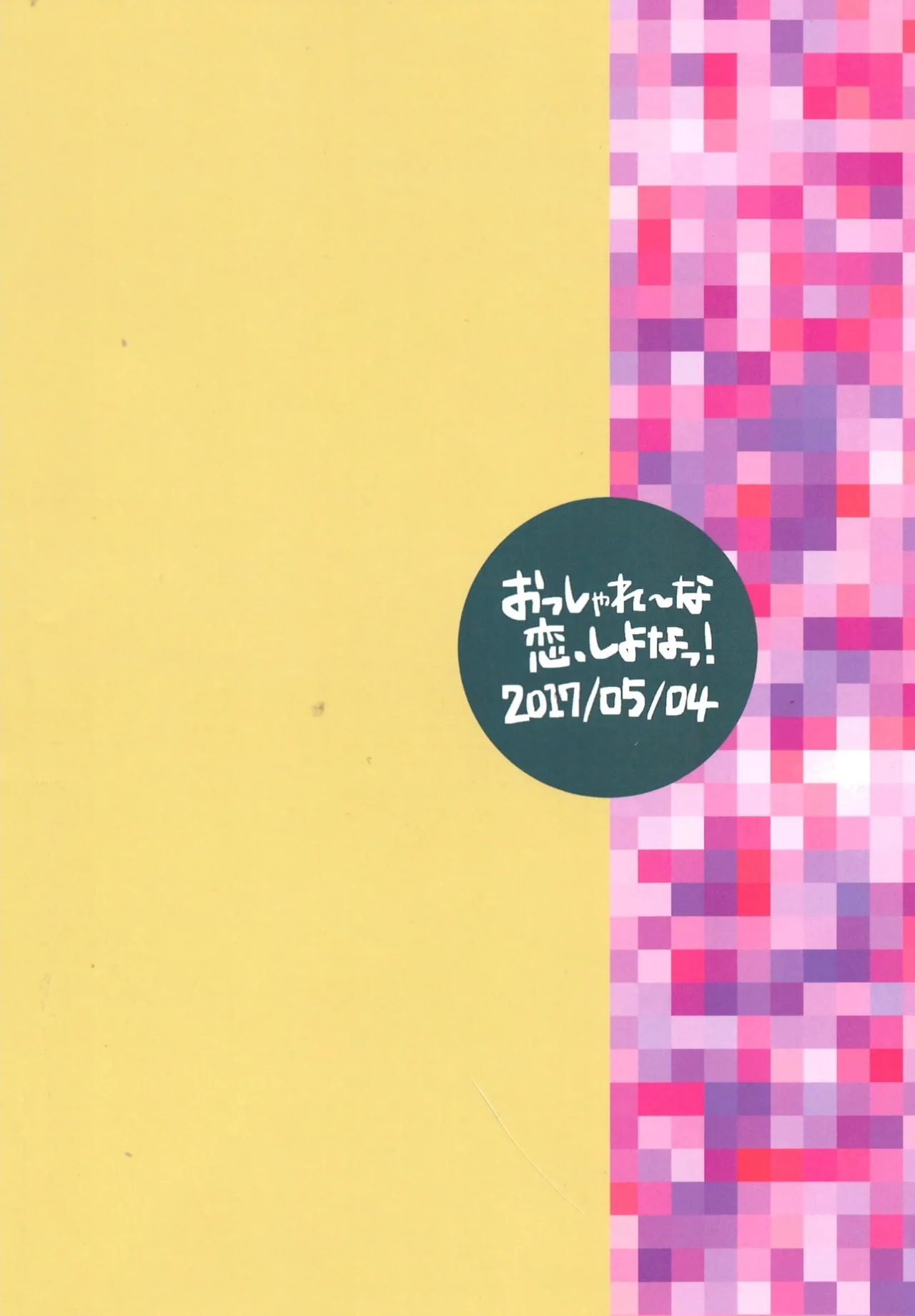 The other side of the mosaic - page28