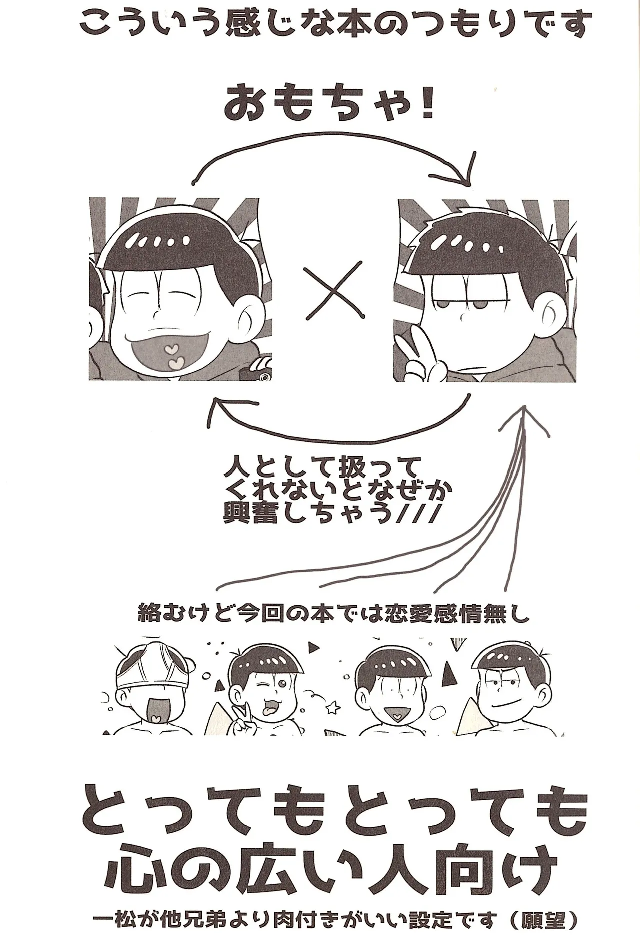 The other side of the mosaic - page3