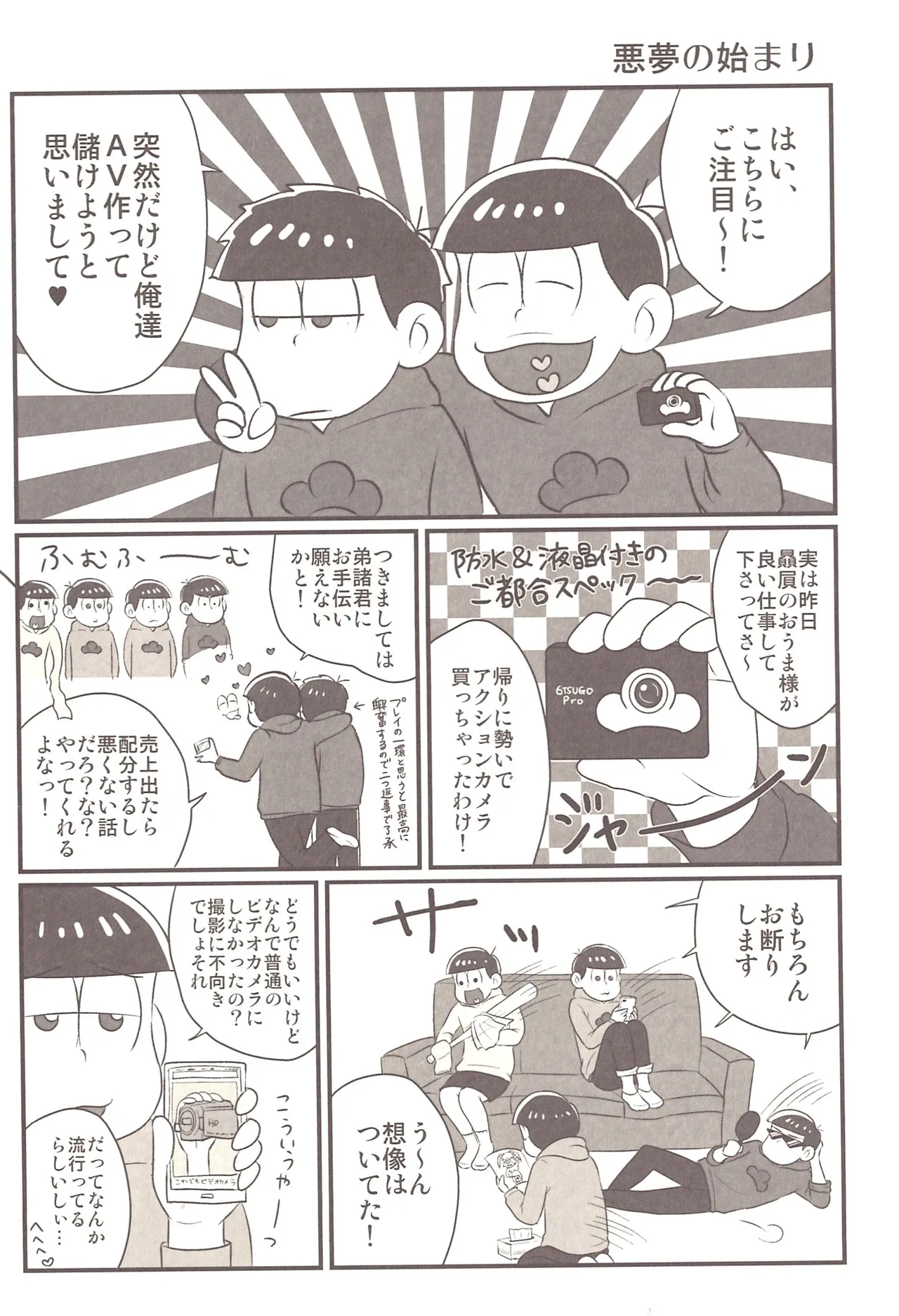 The other side of the mosaic - page4