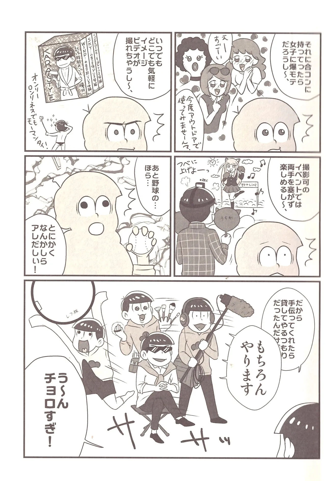 The other side of the mosaic - page5