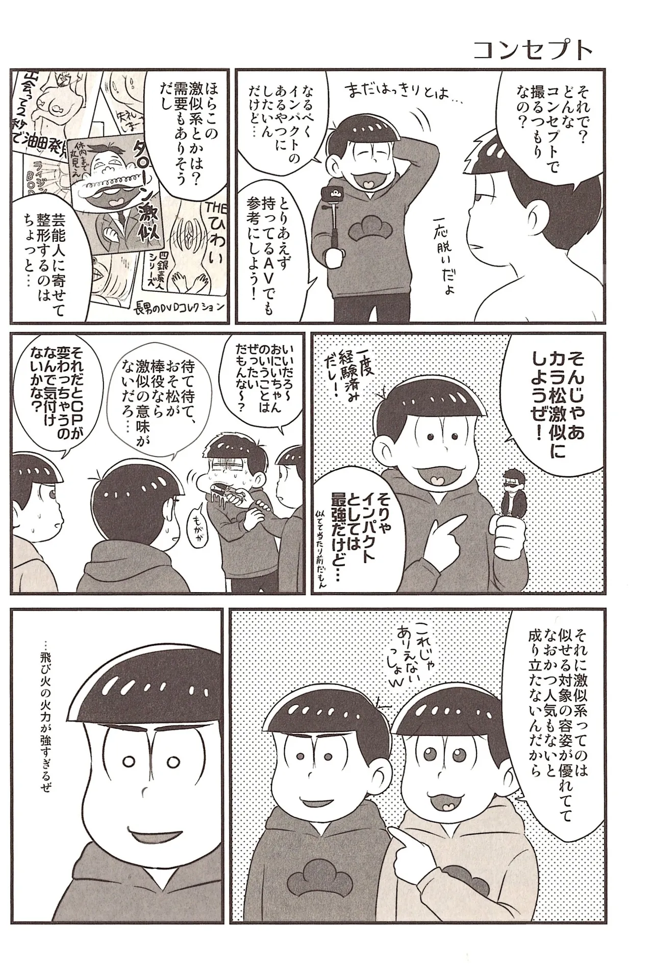 The other side of the mosaic - page6