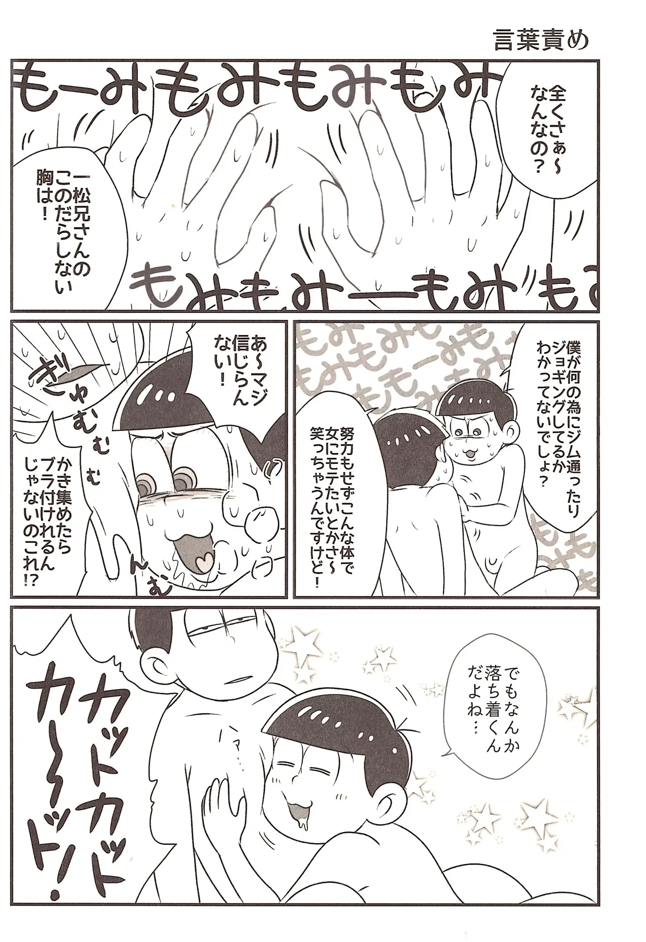 The other side of the mosaic - page8