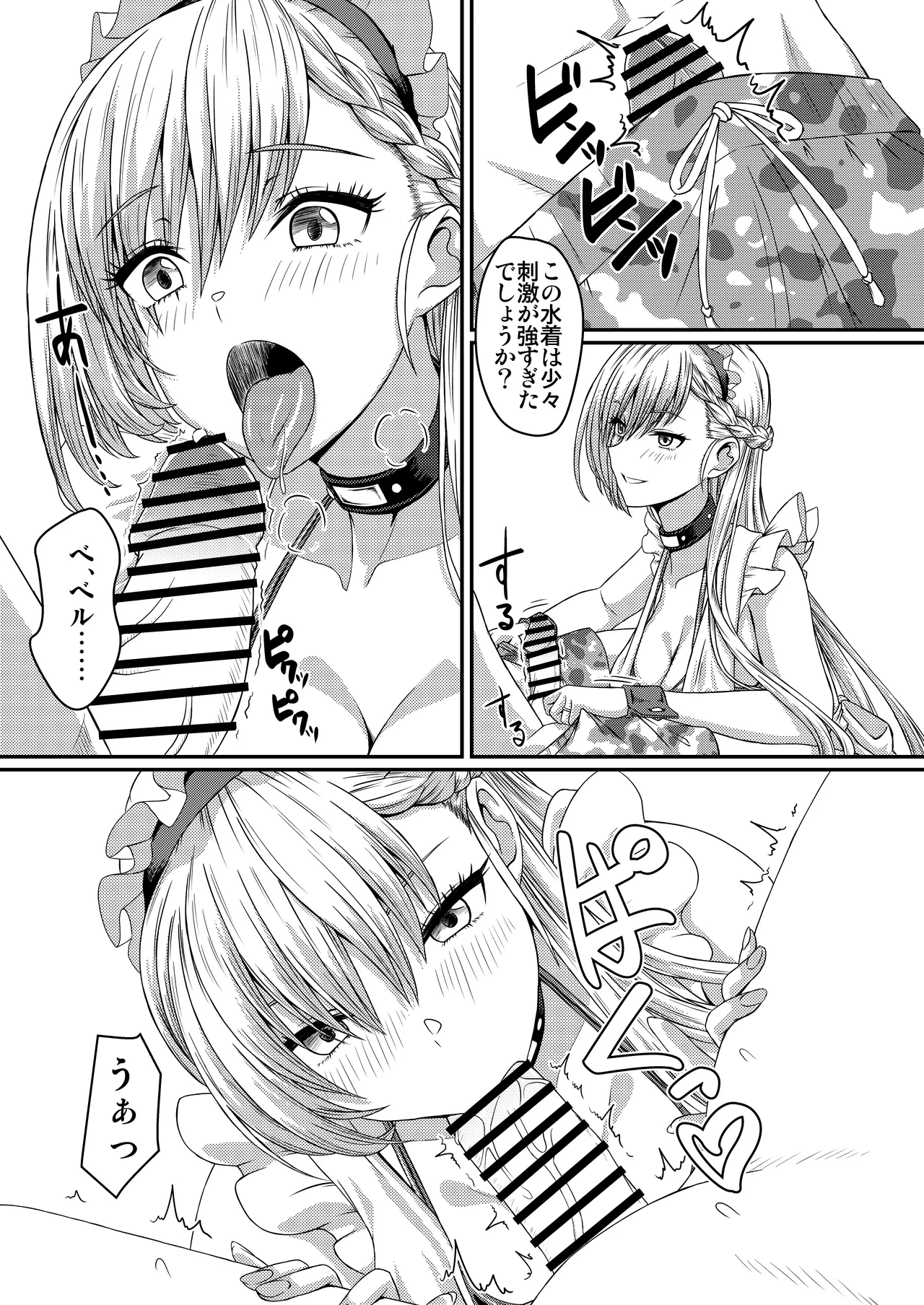 SANCTUARY  + 丑みたり - page15